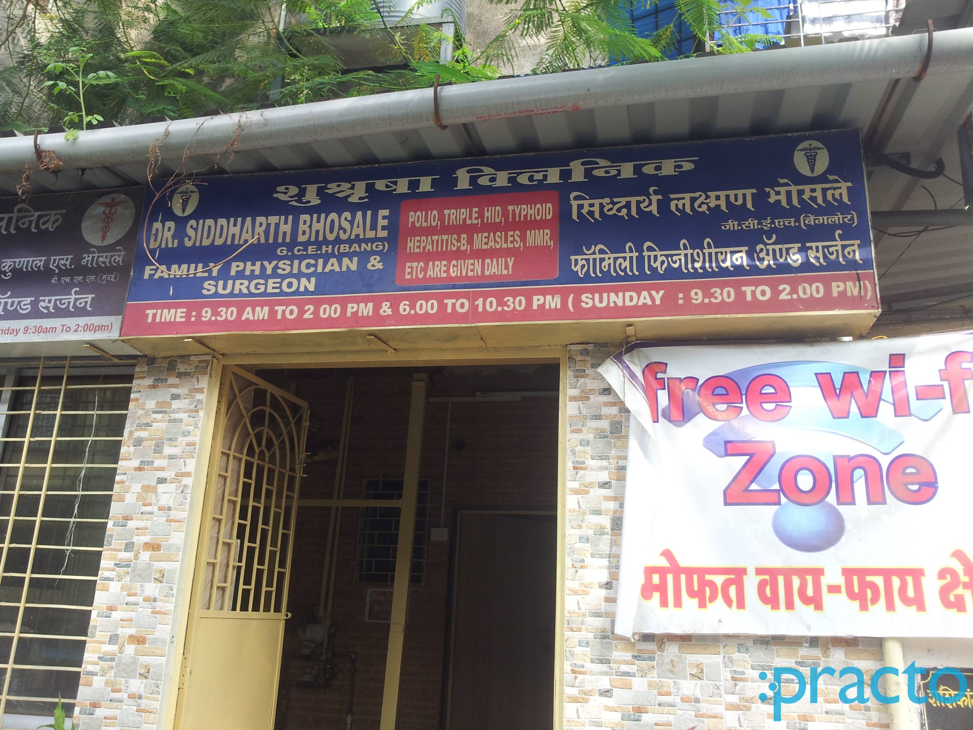 Shusrusha Clinic Nerul Navi Mumbai