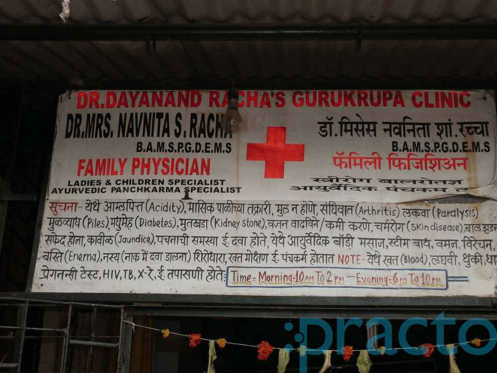 Gurukripa Clinic Sion Mumbai