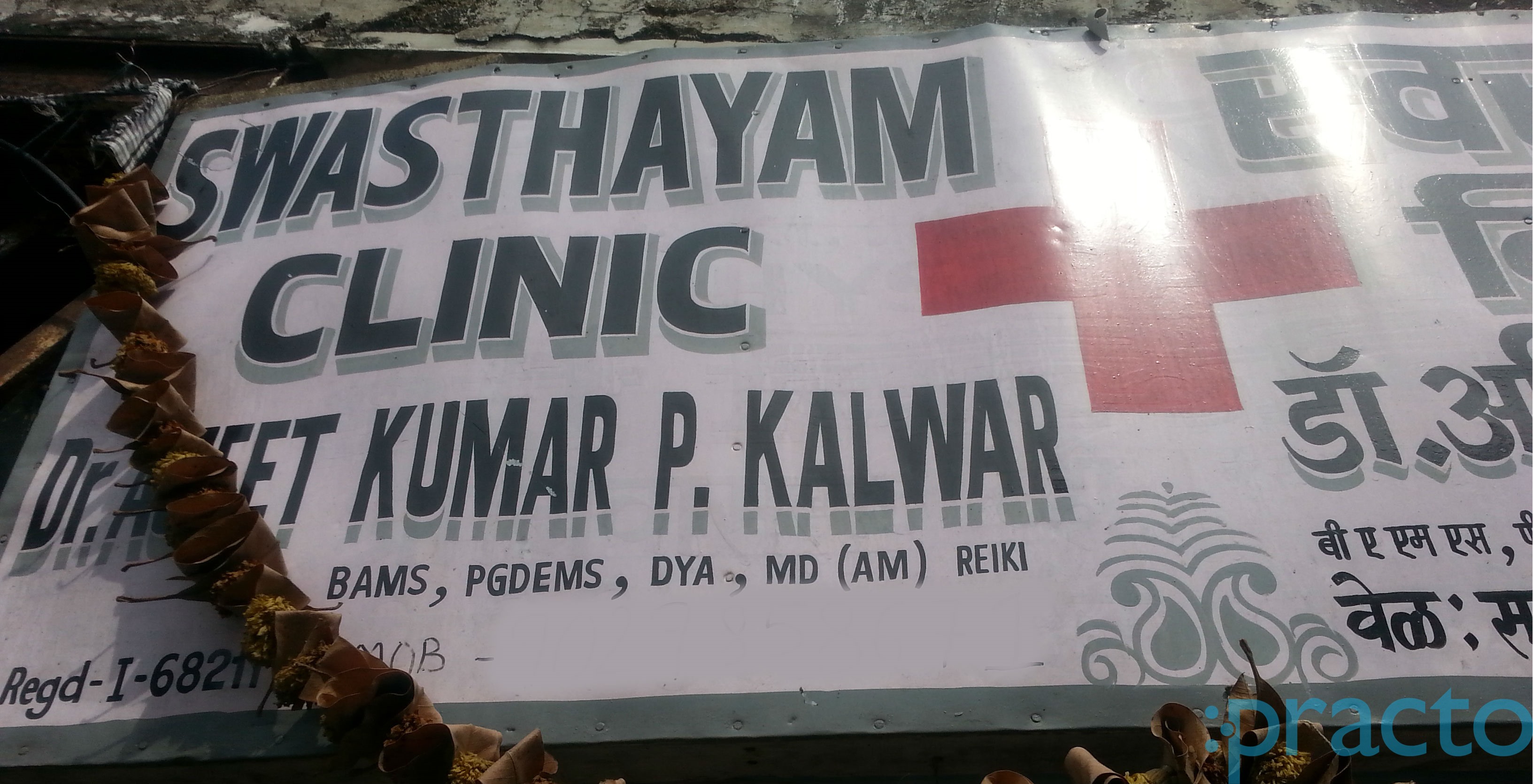 Swasthayam Clinic Dharavi Mumbai