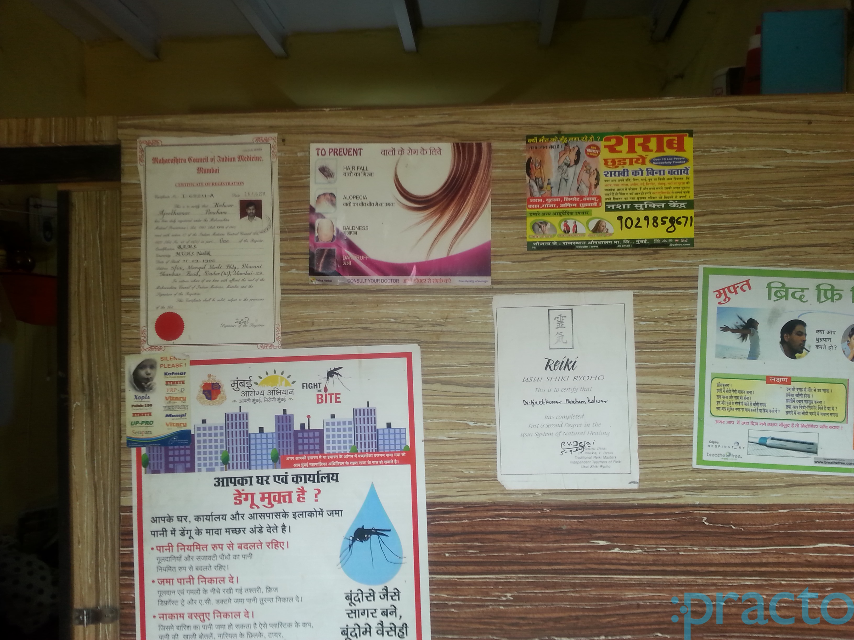 Swasthayam Clinic Dharavi Mumbai