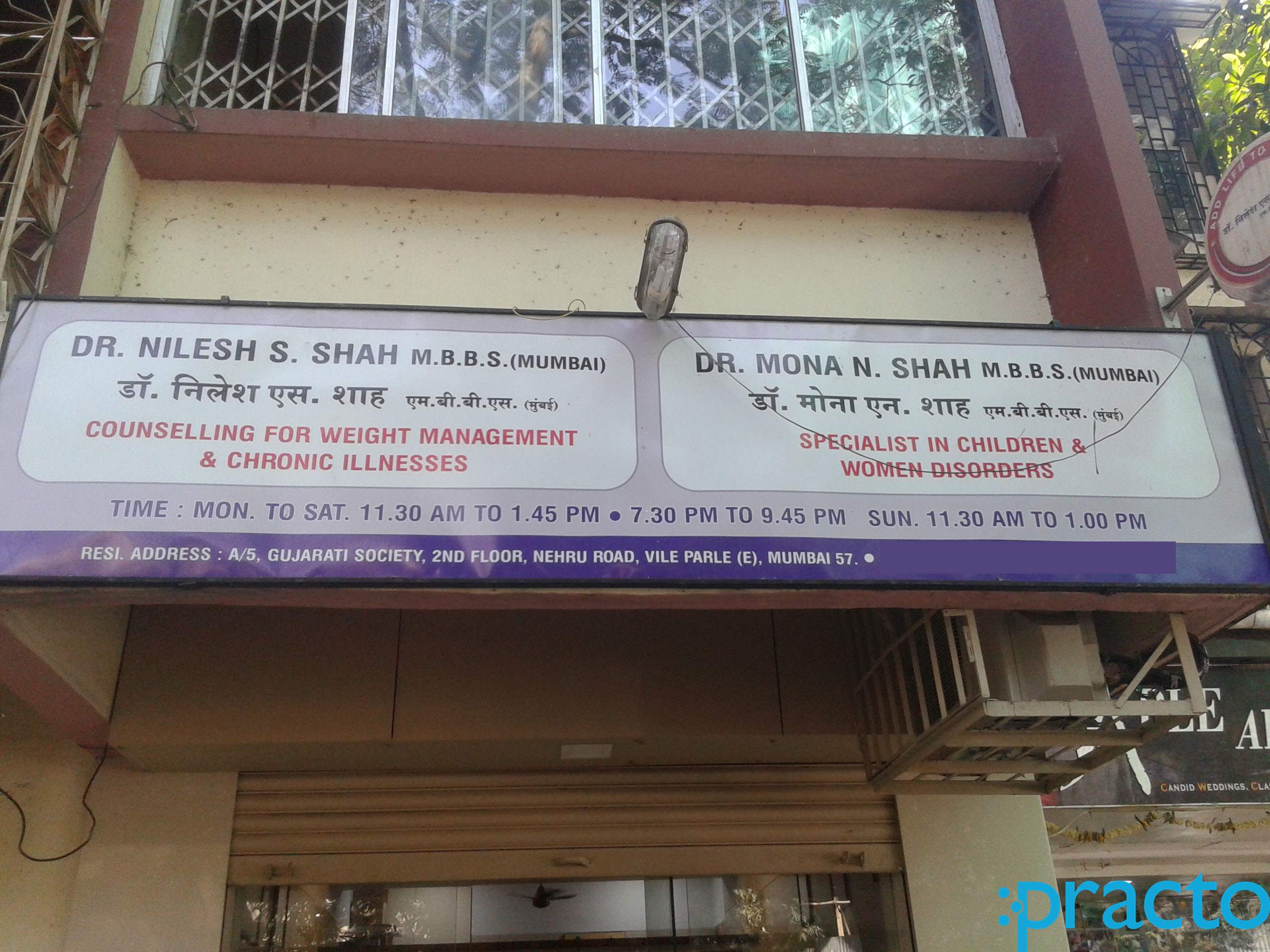 Dr. Nilesh shah Clinic Vileparle East Mumbai