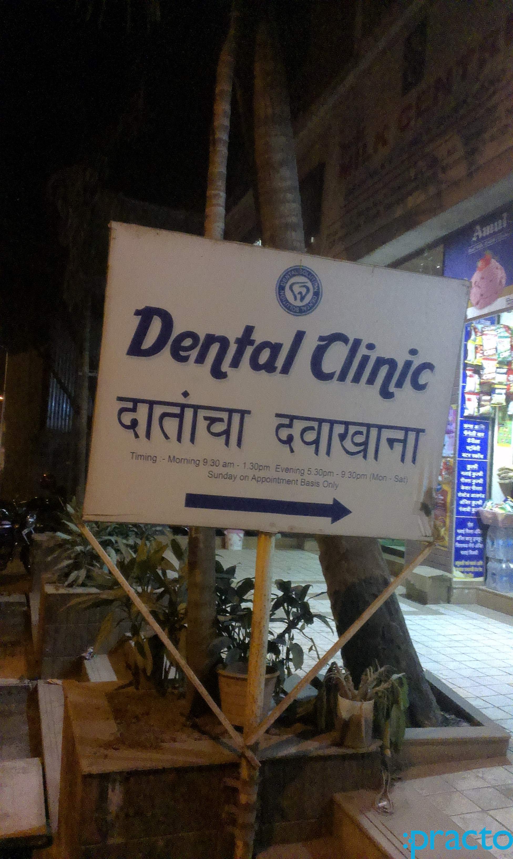Dental Solutions Goregaon Mumbai