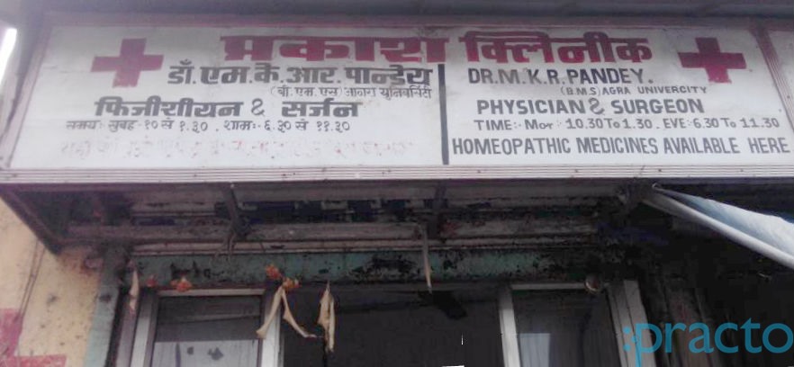 Prakash Clinic Kurla West Mumbai