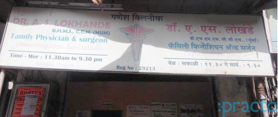 Ganesh Clinic Sakinaka Mumbai