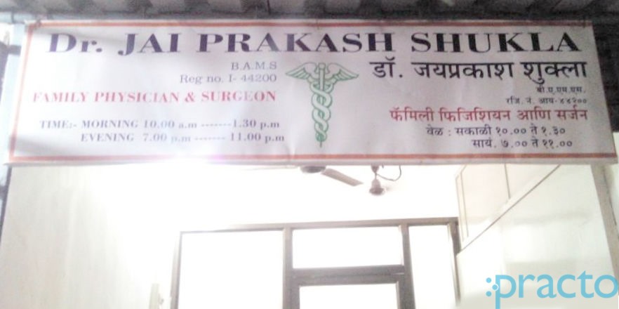 Dr. Jai Prakash Shukla Clinic Sakinaka Mumbai