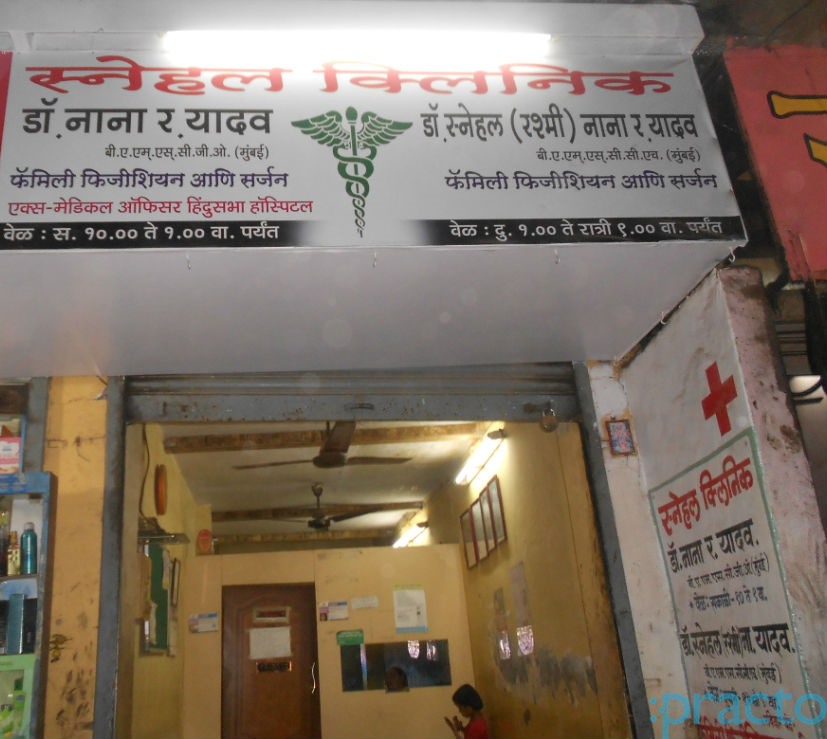 Snehal Clinic Ghatkopar West Mumbai