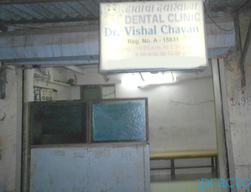 Entrance at Dental Clinic Sakinaka Mumbai