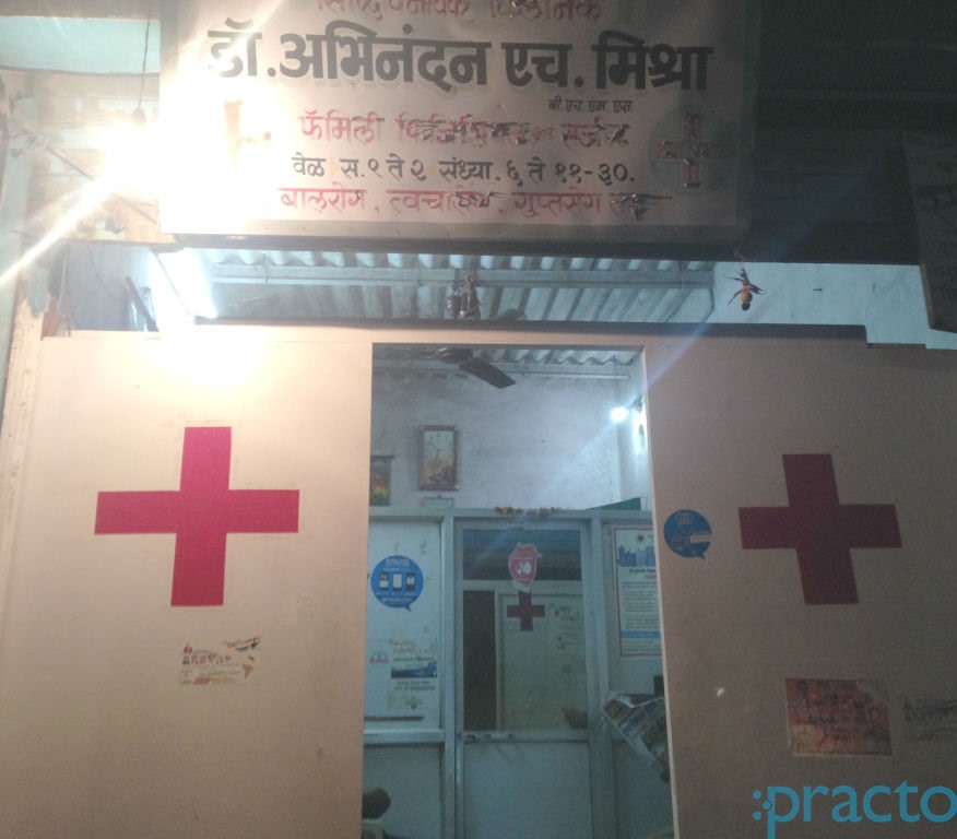 Siddhivinayak Clinic Vikhroli West Mumbai