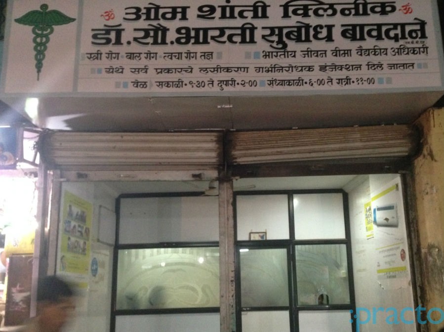 Shanti Clinic Vikhroli West Mumbai