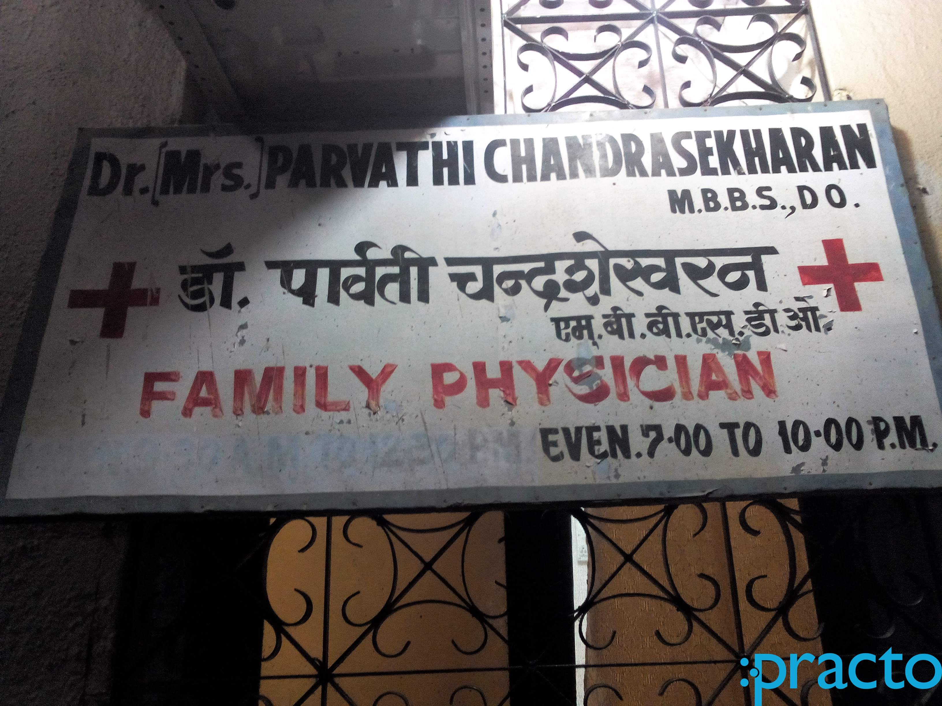 Dr. Parvathi Chandrasekhar Clinic Vashi Navi Mumbai
