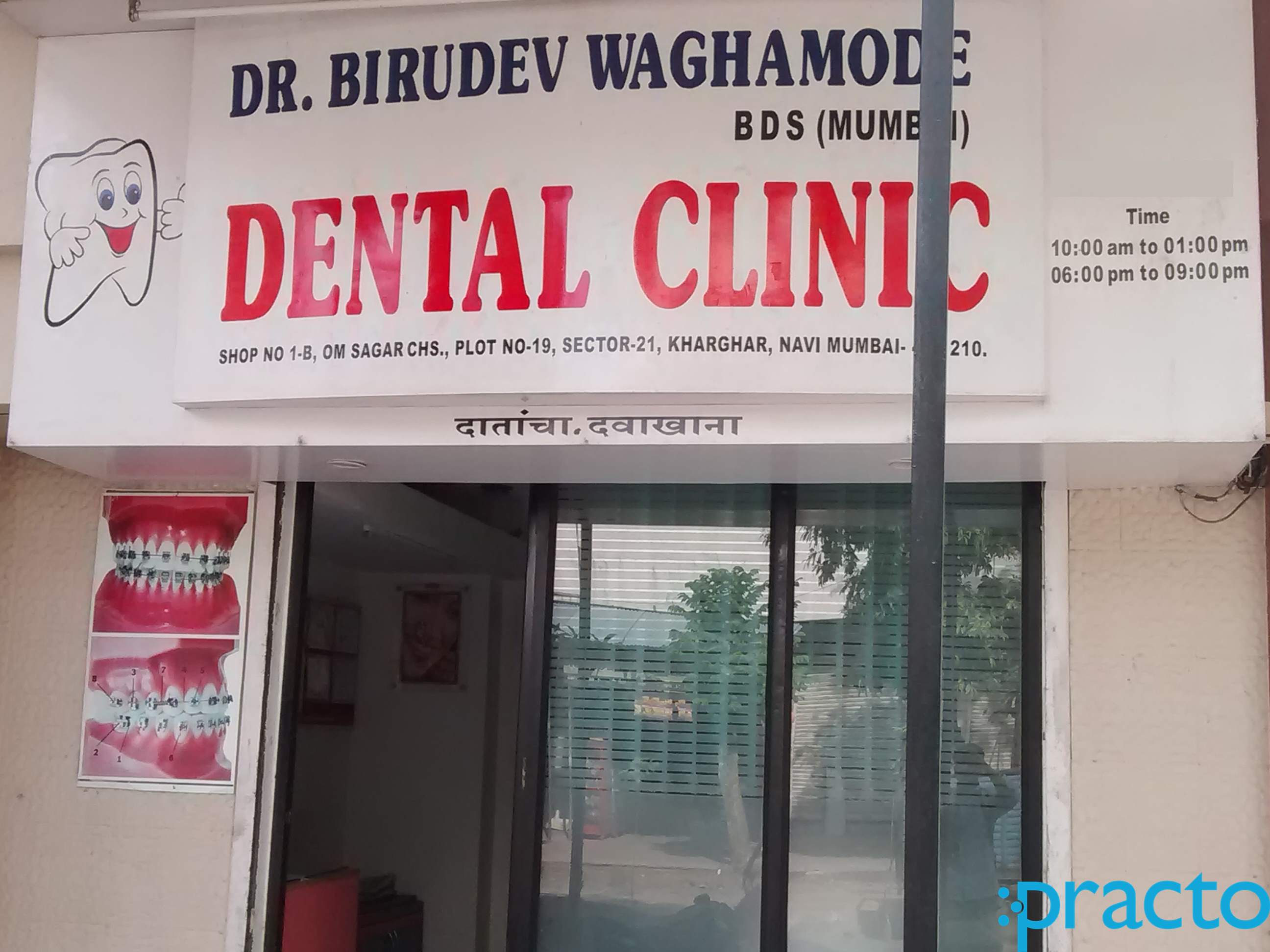 Dr. Birudev Waghamode Dental Clinic Kharghar Navi Mumbai