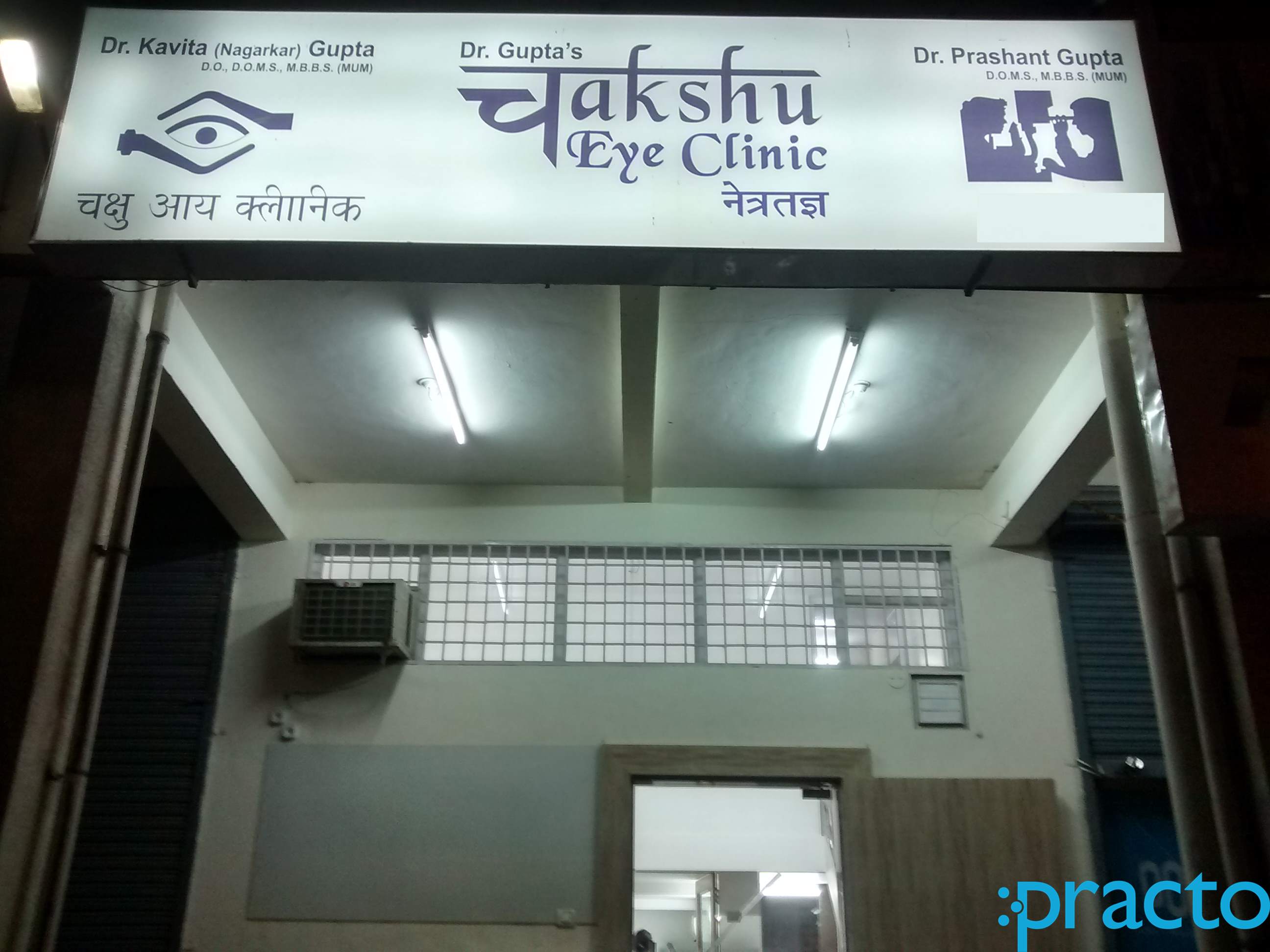 Chakshu Eye Clinic Kharghar Navi Mumbai