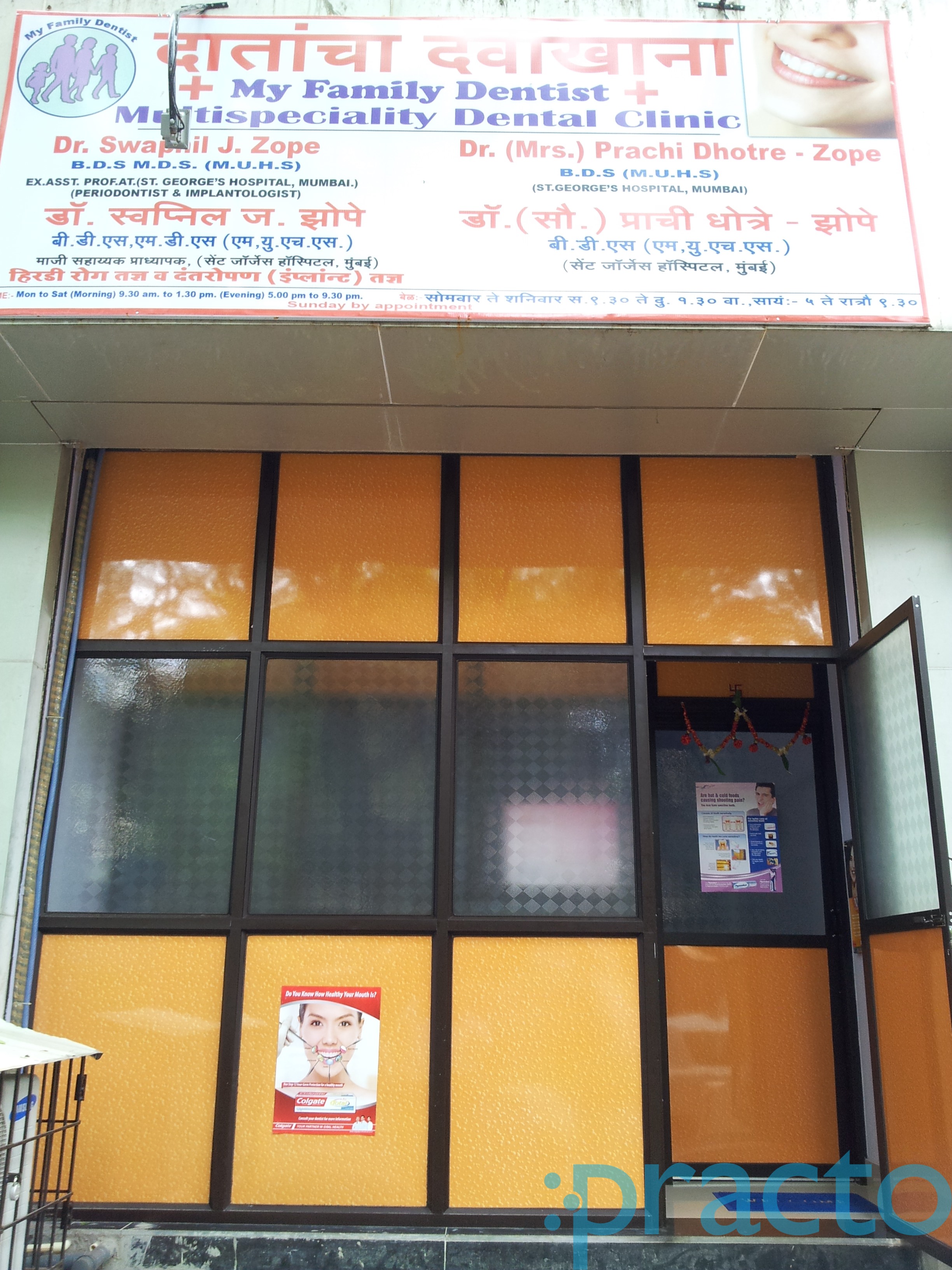 My Family Dentist Naupada Thane
