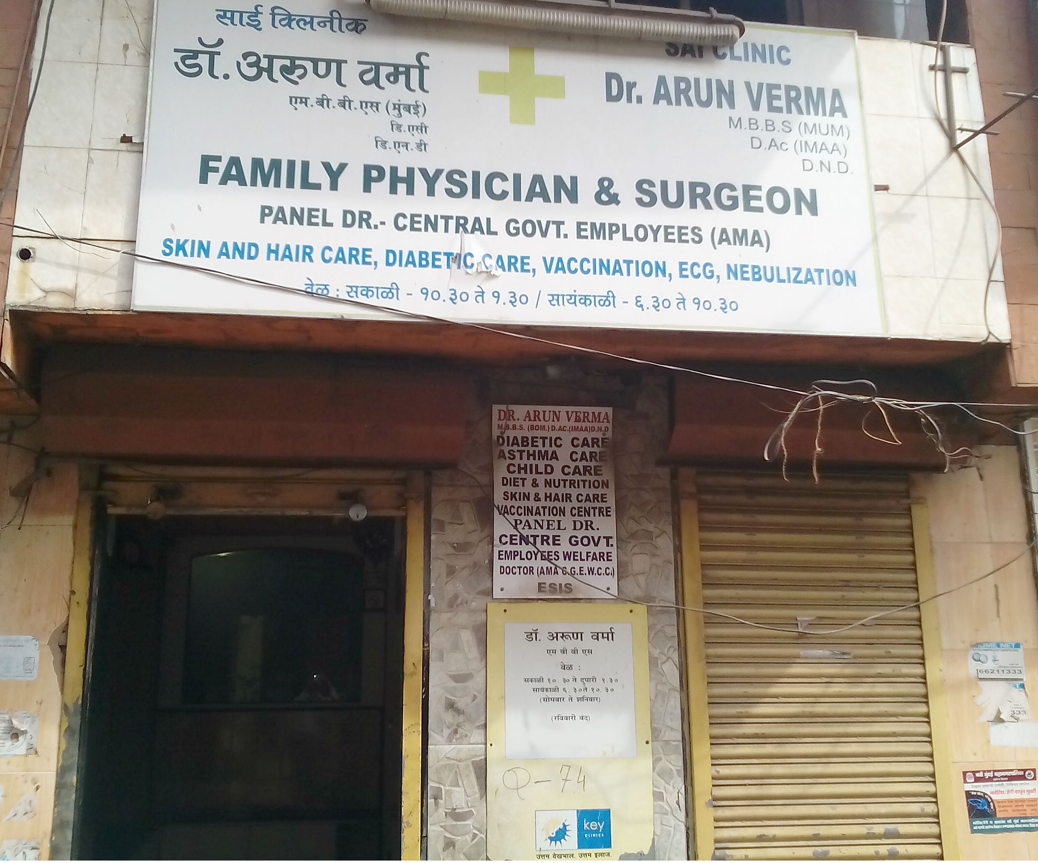 Sai Clinic Airoli Navi Mumbai