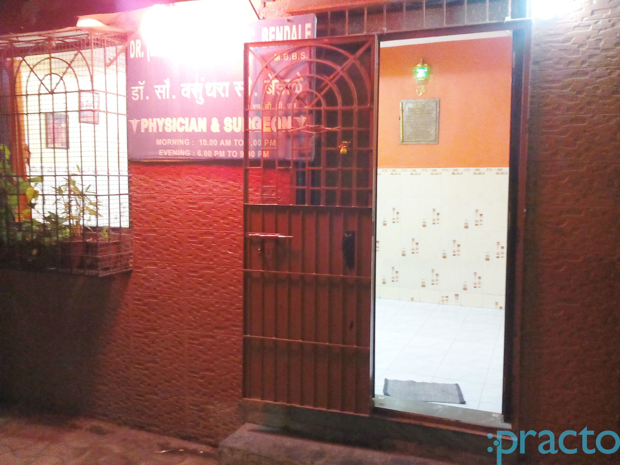 Dr (Mrs ) Vasundhara C.Bendale Clinic Airoli Navi Mumbai