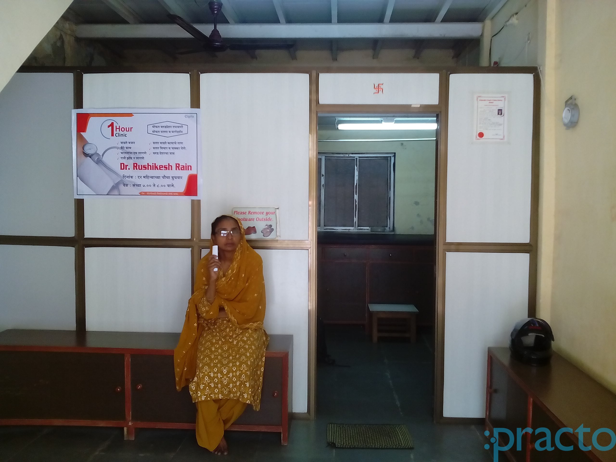 Gurukrupa Clinic Airoli Navi Mumbai