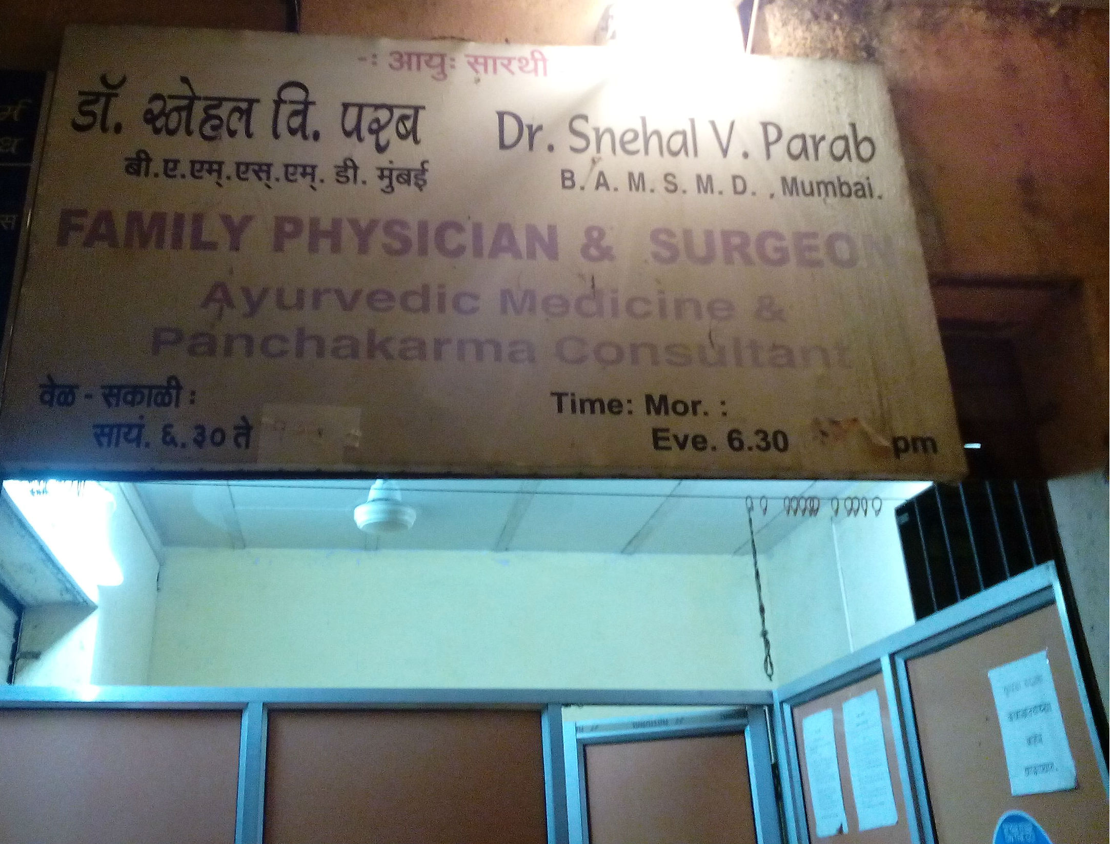 Dr.Snehal V. Parab Clinic Airoli Navi Mumbai