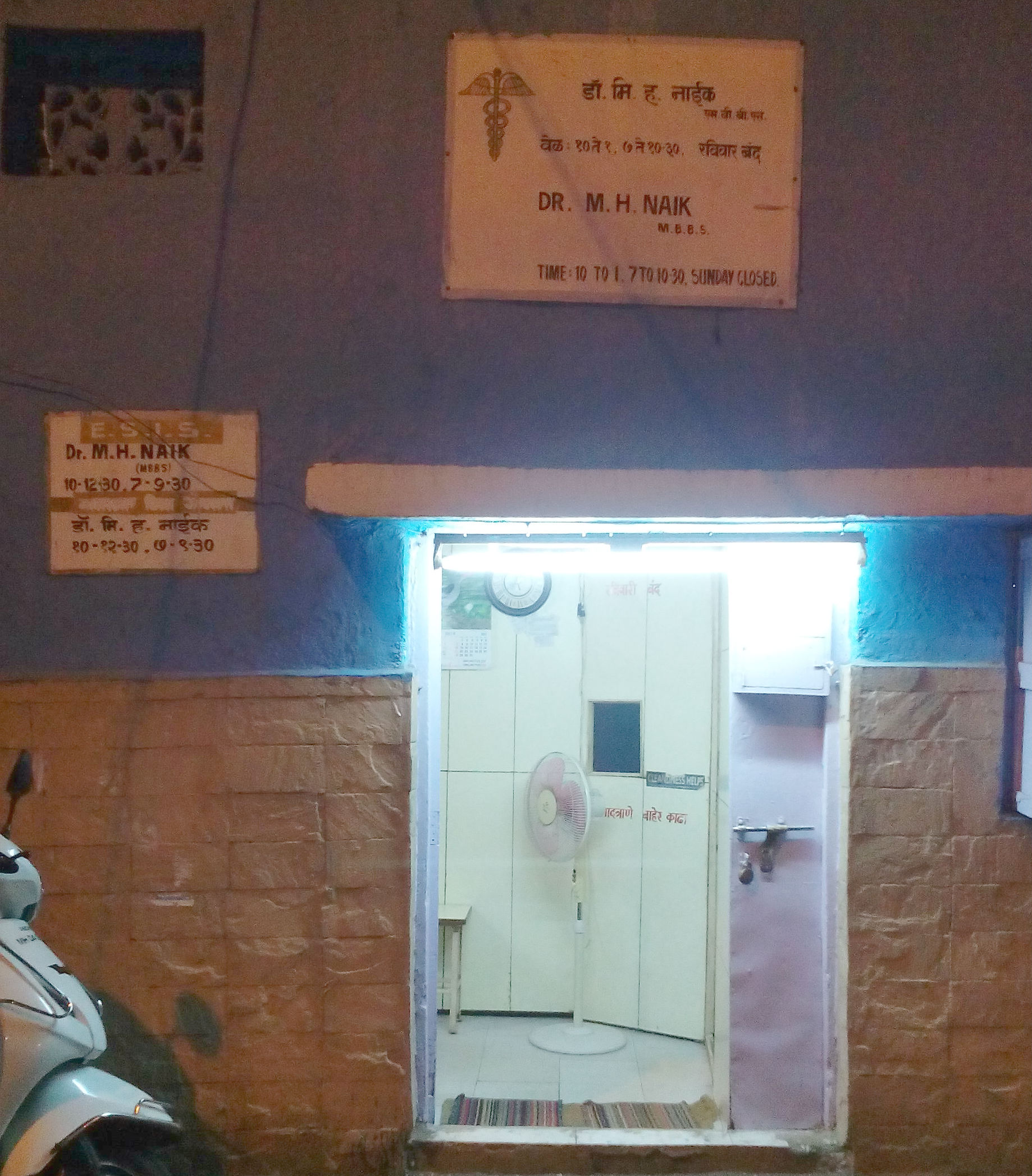 Krupa Clinic Airoli Navi Mumbai