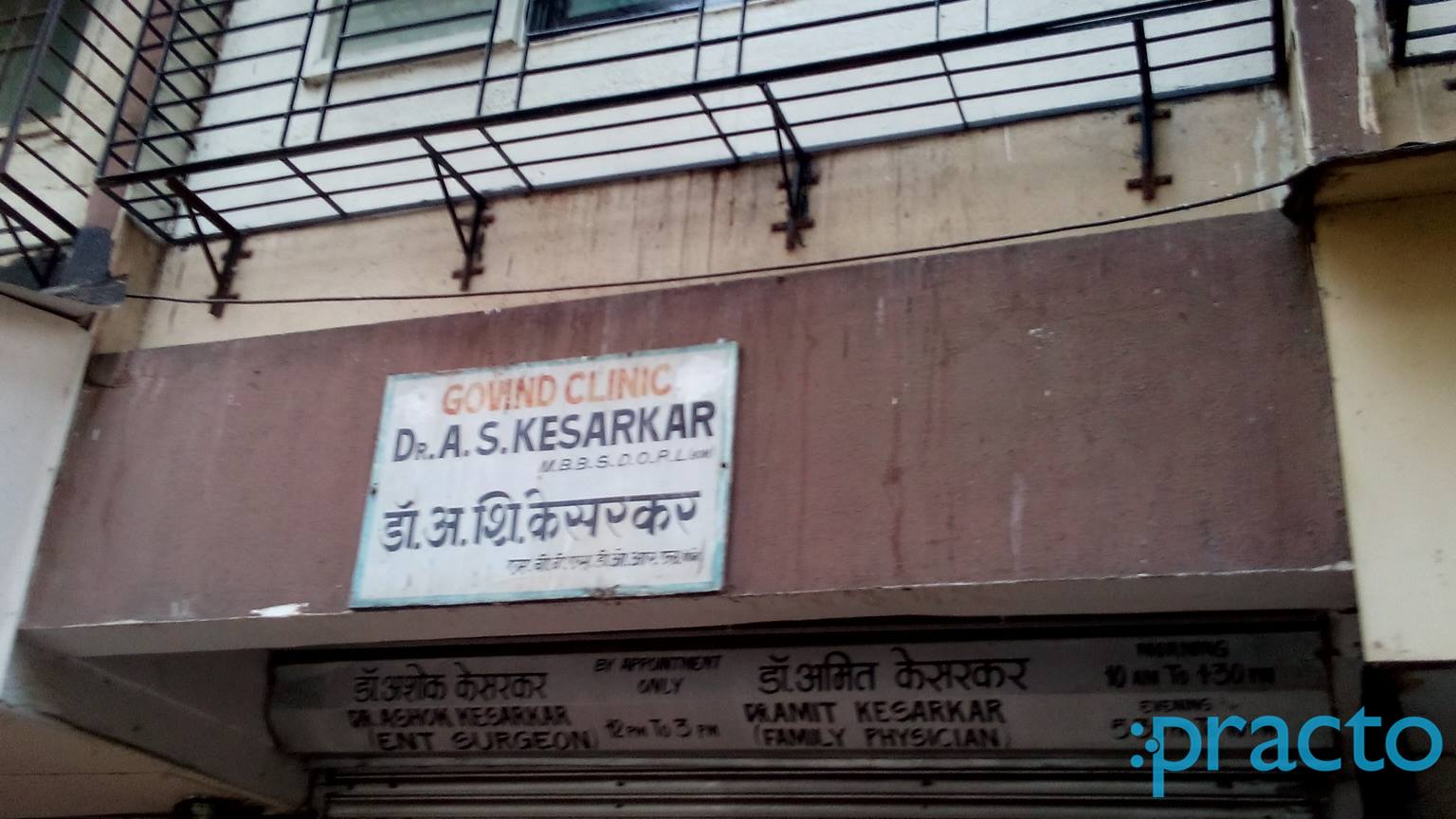 Govind Clinic Goregaon West Mumbai
