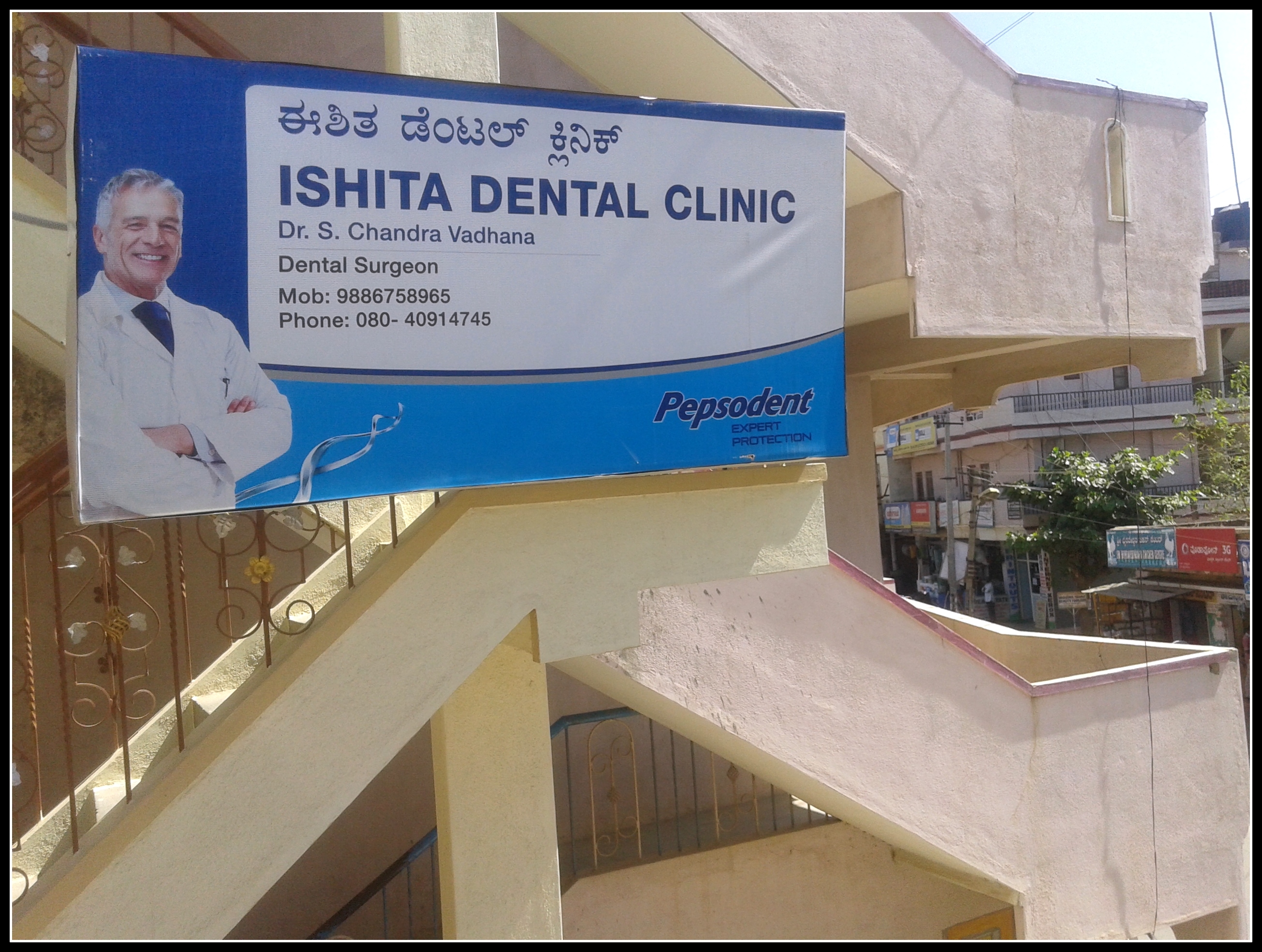 Entrance at Ishitha Dental Care Horamavu Bangalore