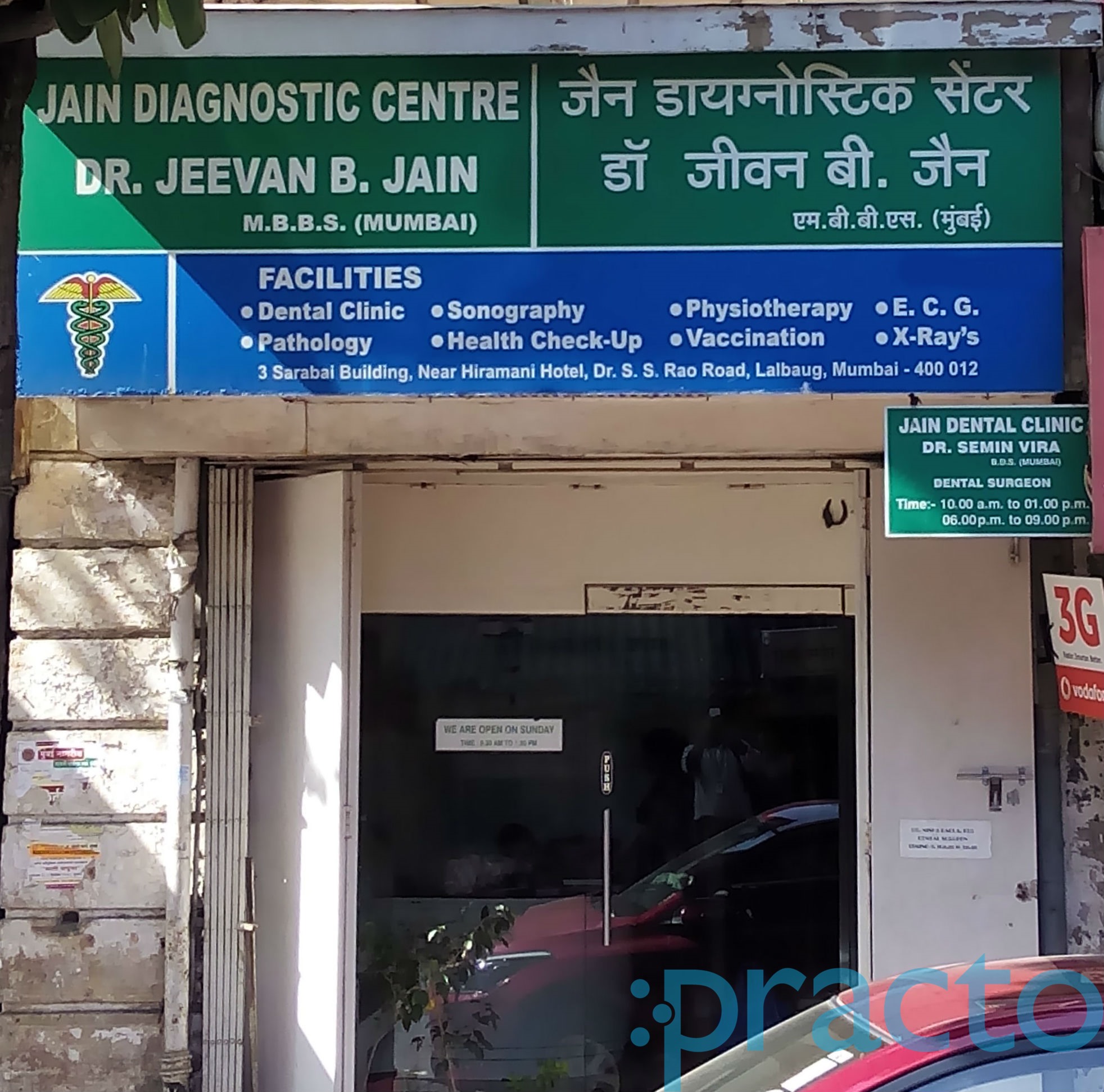 Jain Diagnostic Centre Lal baug Mumbai