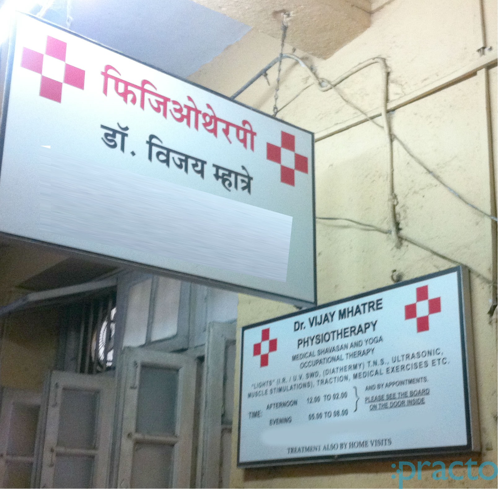Dr.Vijay Mhatre Clinic Dadar Mumbai
