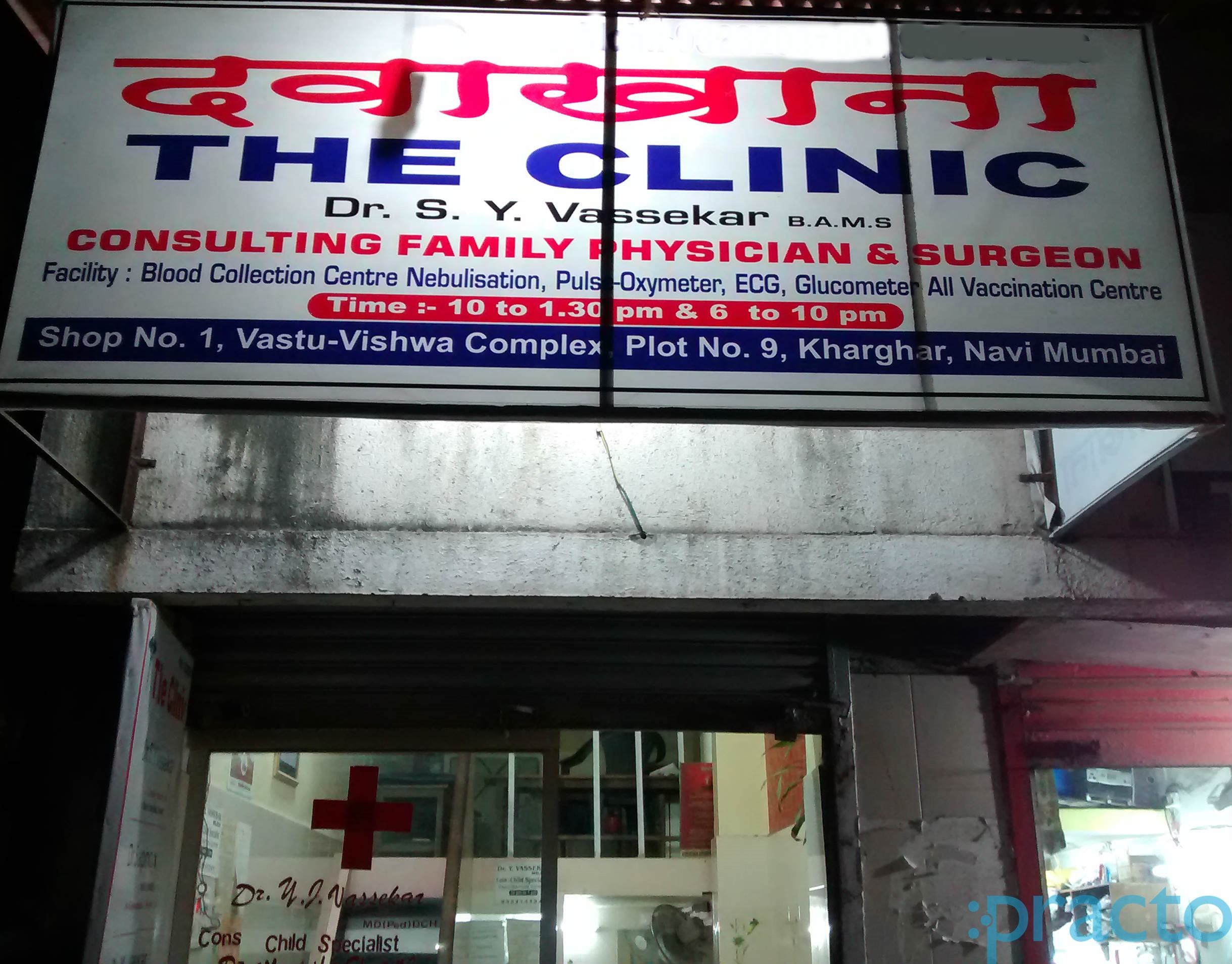 The Clinic Kharghar Navi Mumbai