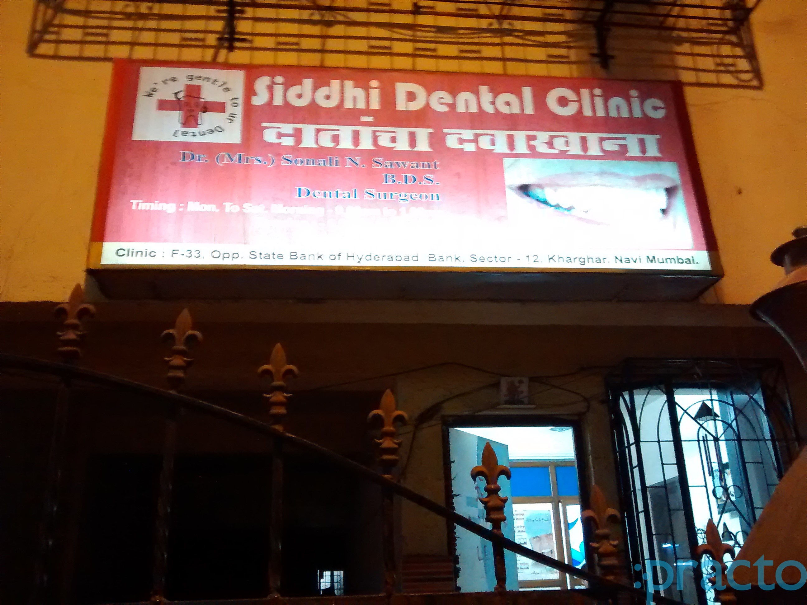 Siddhi Dental Clinic Kharghar Navi Mumbai