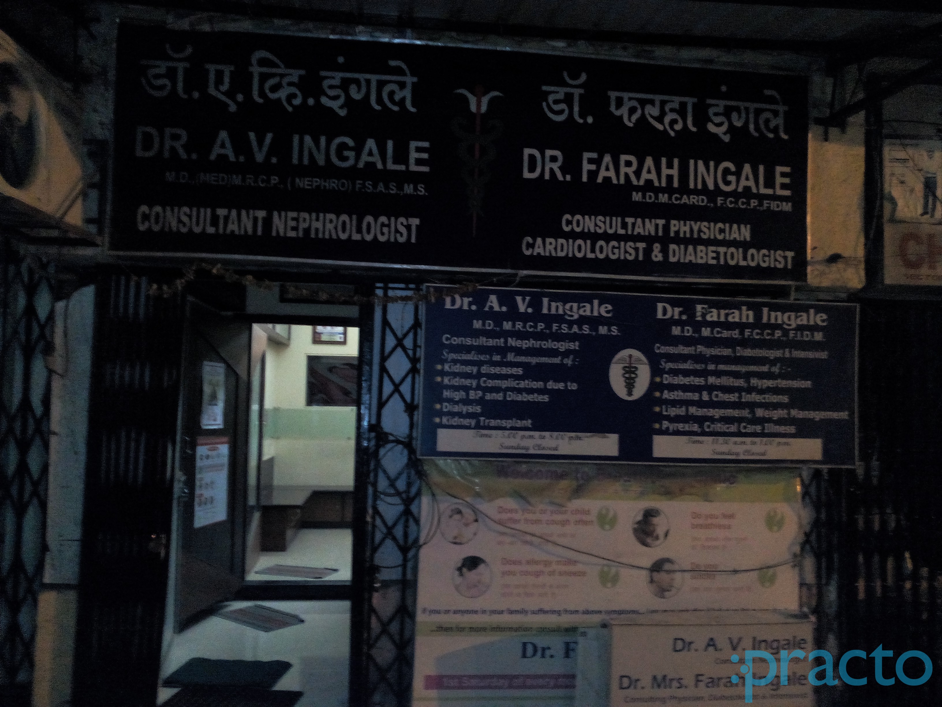 Dr Farah Atul Ingale Clinic Vashi Navi Mumbai
