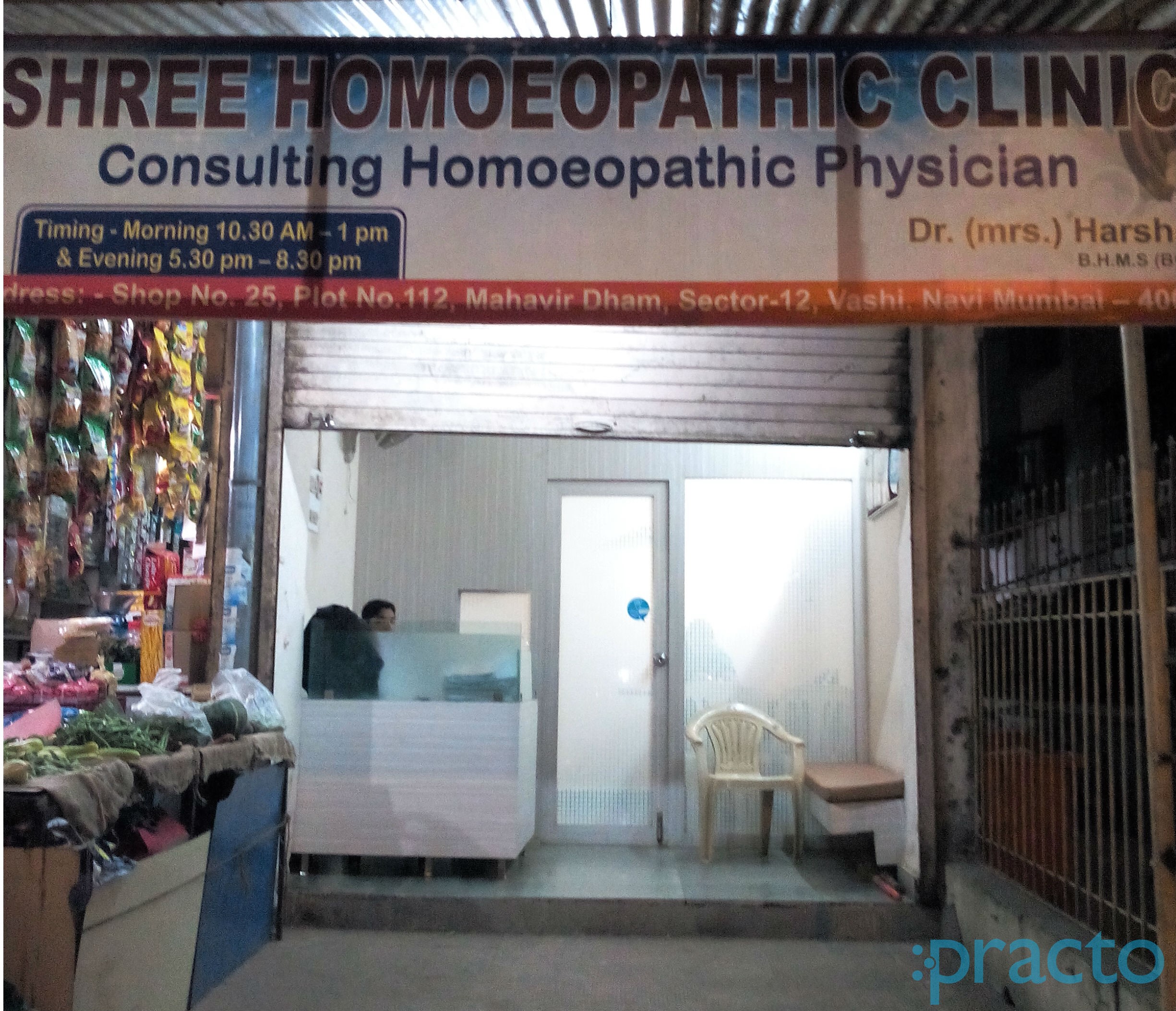 Shree Homoeopathic Clinic Vashi Navi Mumbai