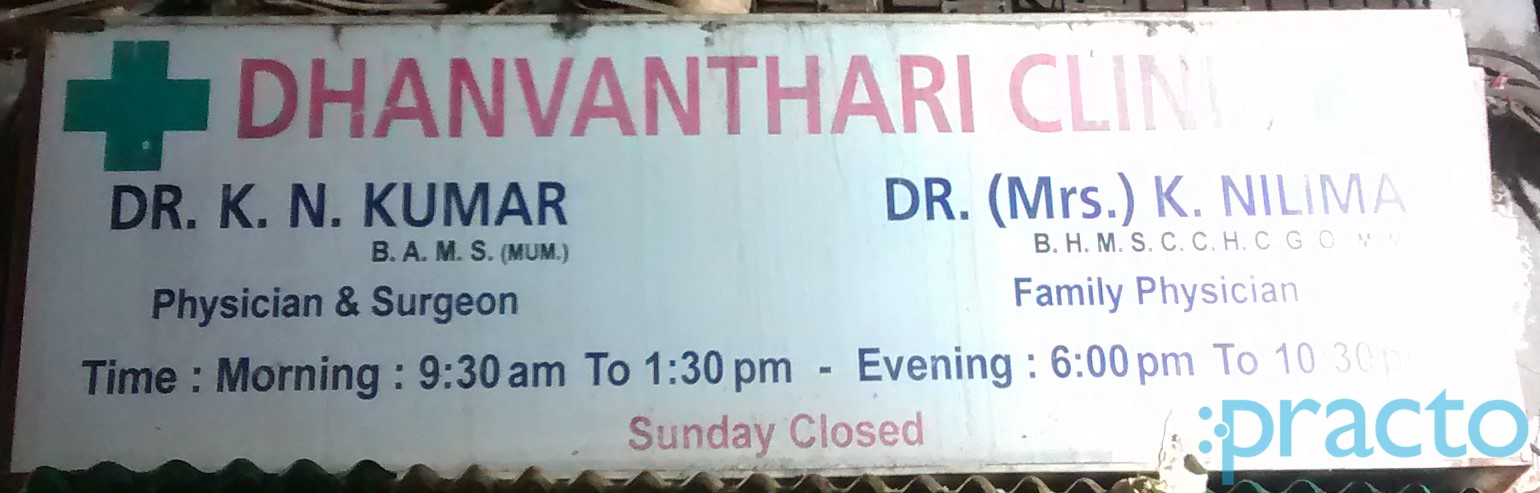 Dhanvanthari Clinic Jogeshwari West Mumbai