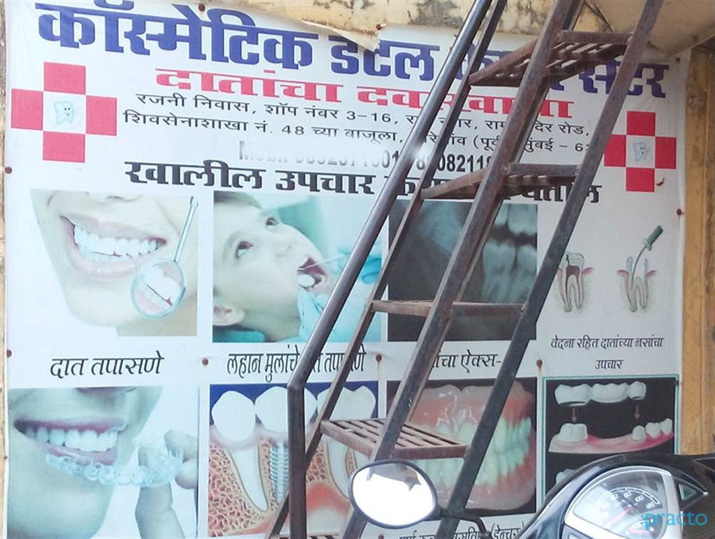 Cosmetic Dental Care Kalyan City Thane
