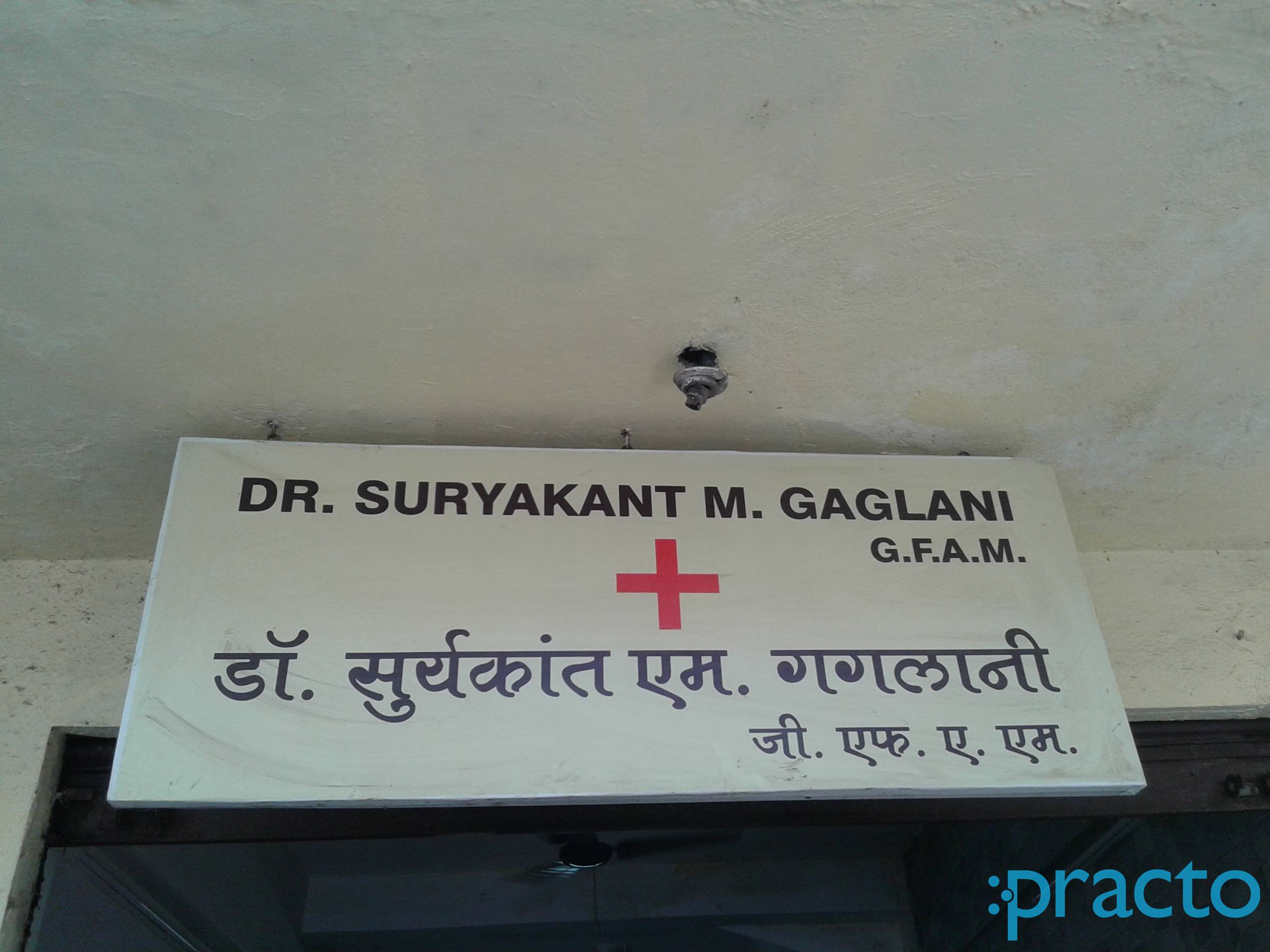 Dr. Suryakant Gaglani Clinic Vileparle East Mumbai