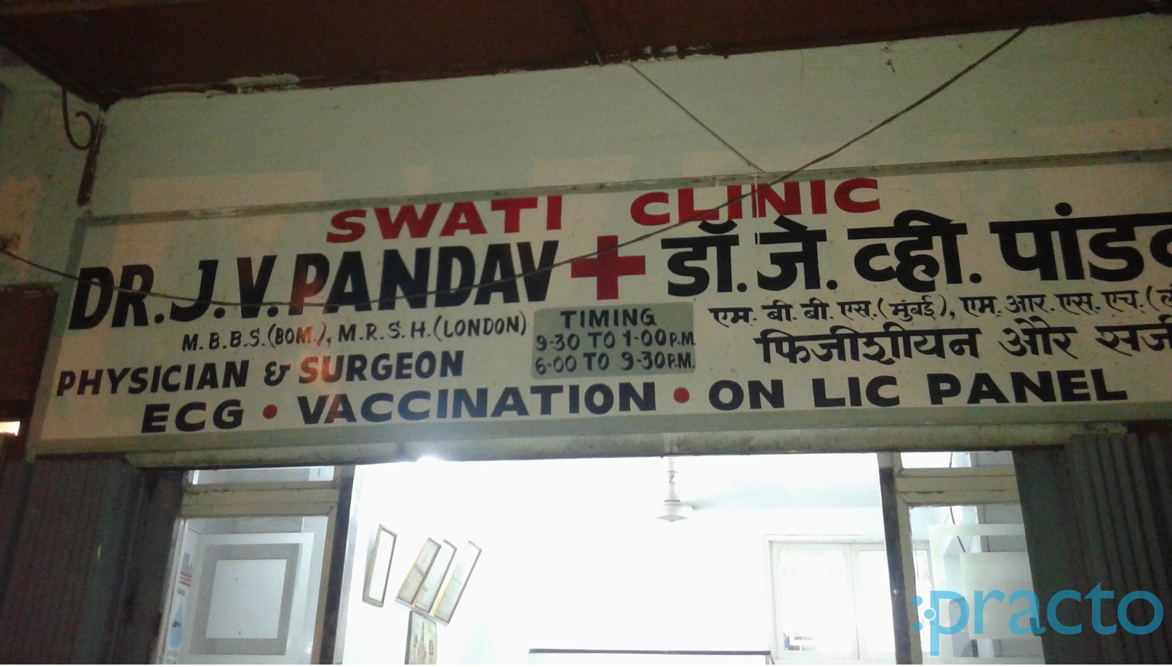 Swati Clinic Vileparle East Mumbai