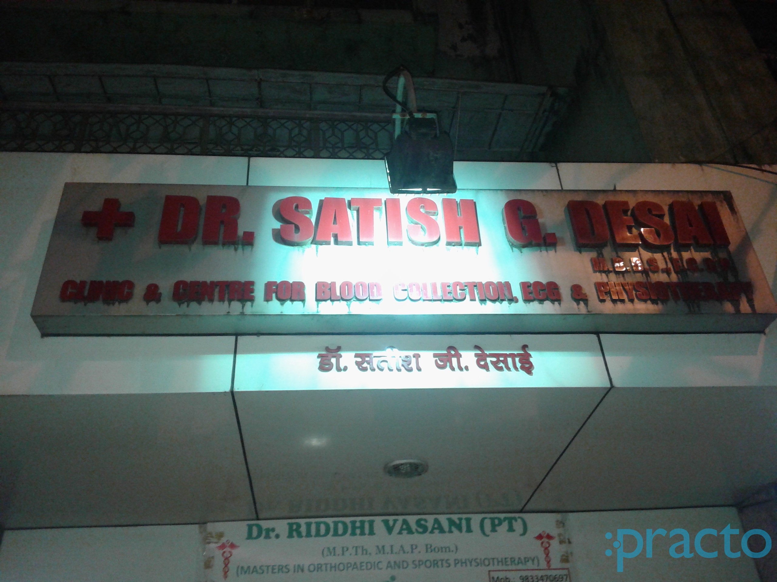 Dr Satish G Desai Clinic Vileparle East Mumbai