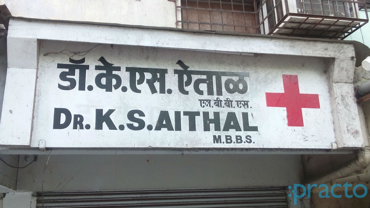 Dr K.S. Aithal's Clinic Goregaon Mumbai