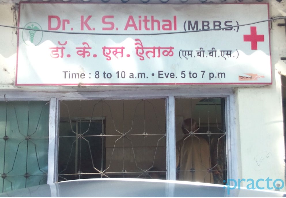 Dr. K.S. Aithal's Clinic Goregaon West Mumbai