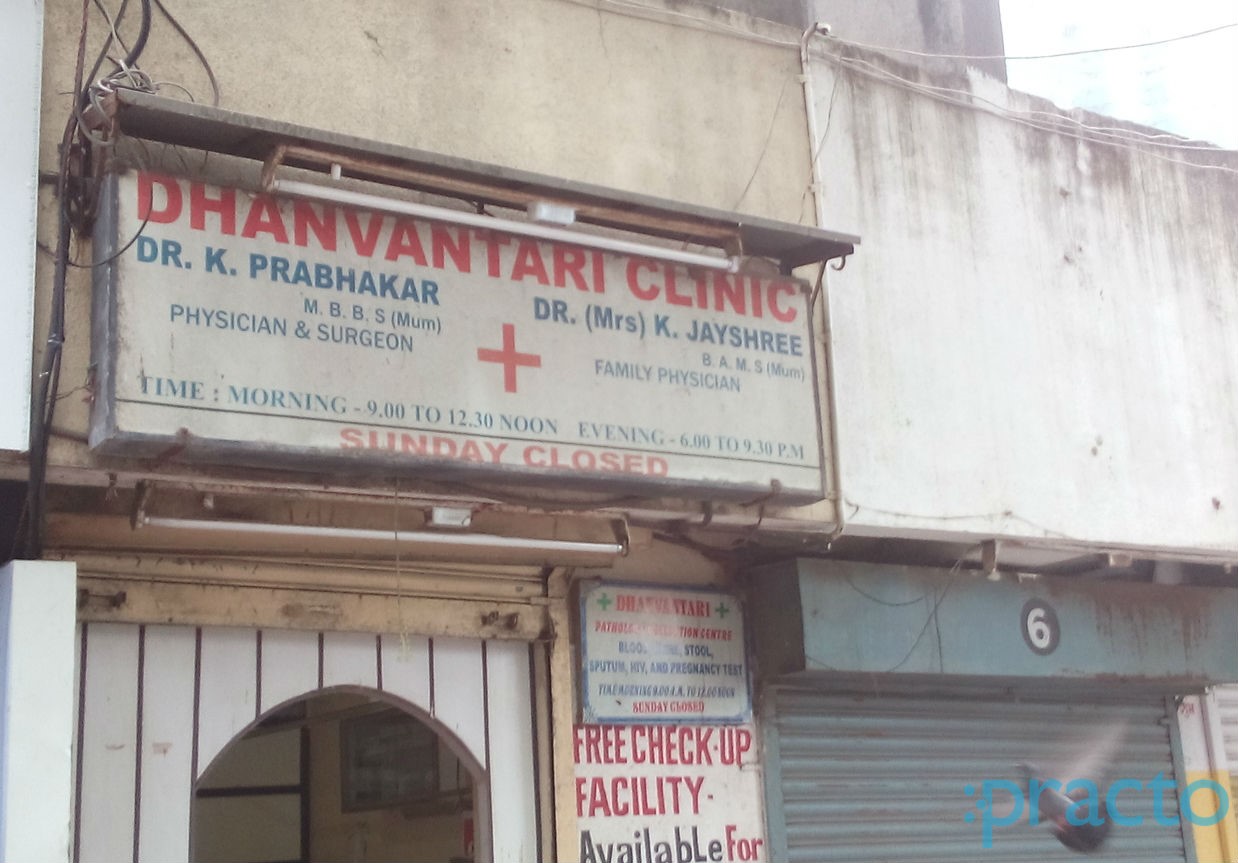 Dhanvantari Clinic Goregaon West Mumbai