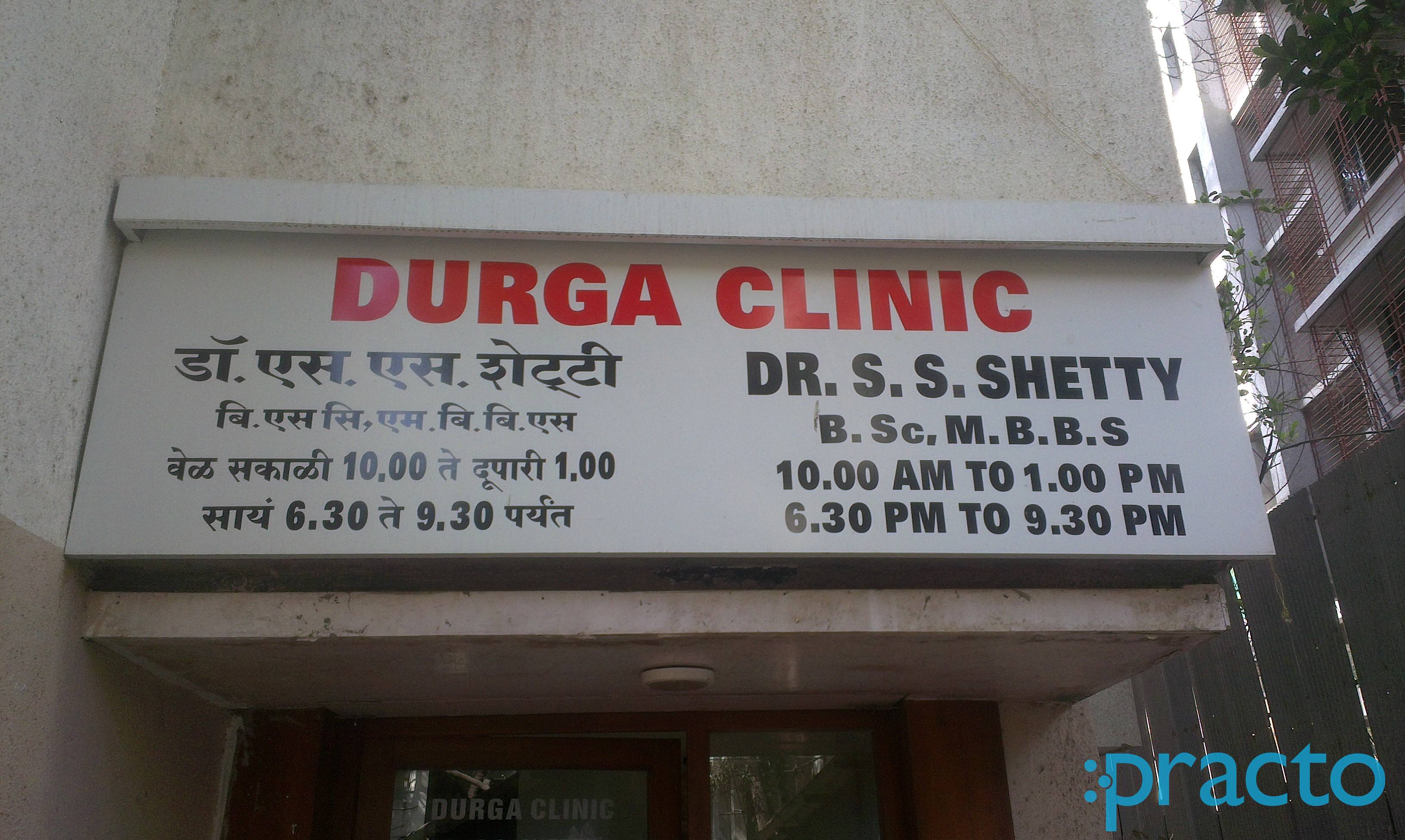 Durga Clinic Goregaon West Mumbai