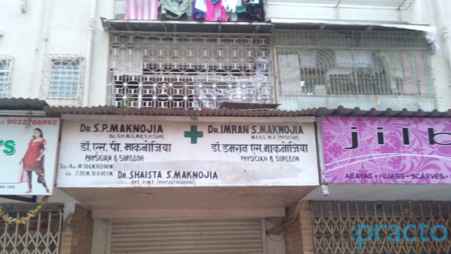 Dr S. P. Maknojia's Clinic Jogeshwari West Mumbai