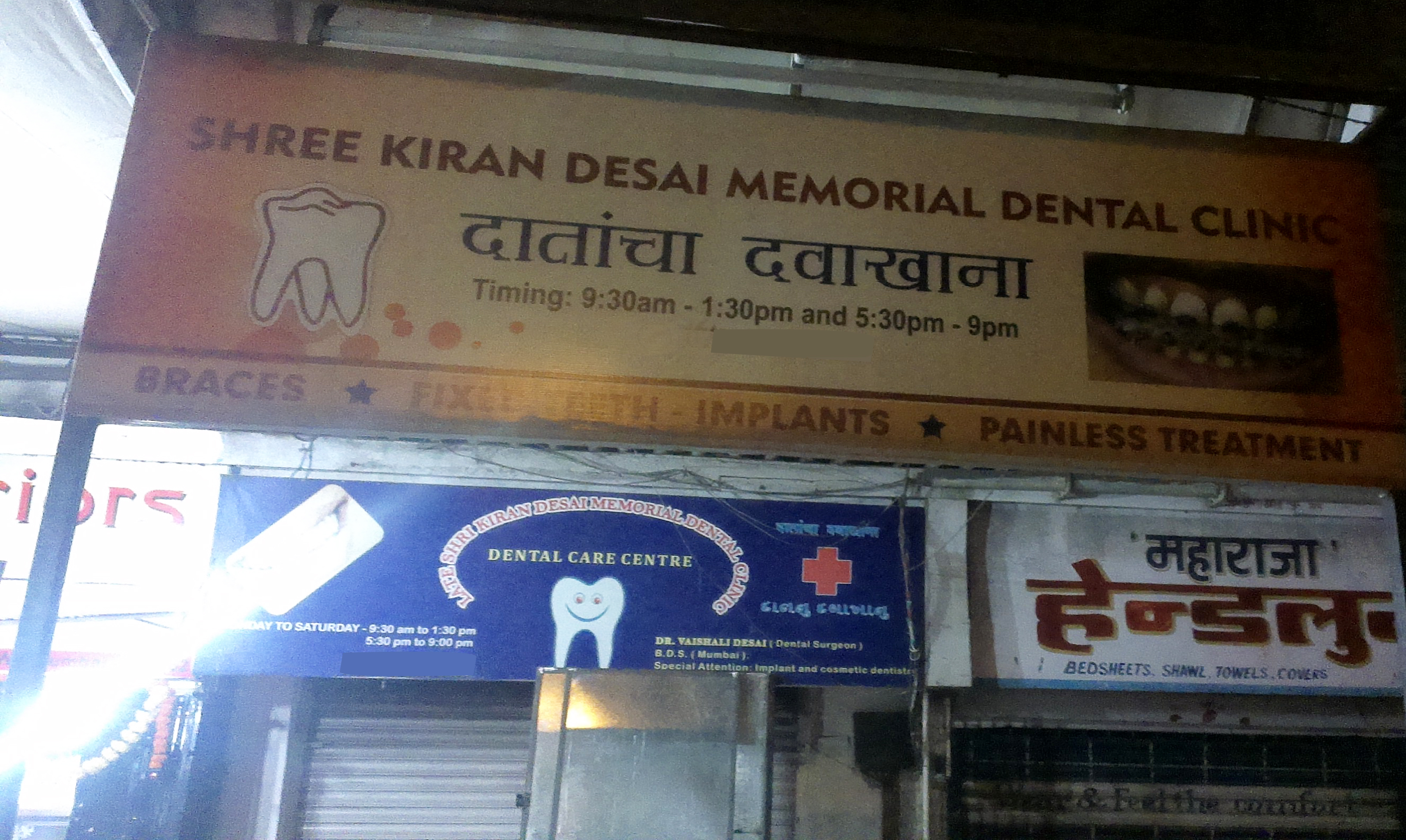Shri Kiran Desai Memorial Dental Care Clinic Goregaon West Mumbai