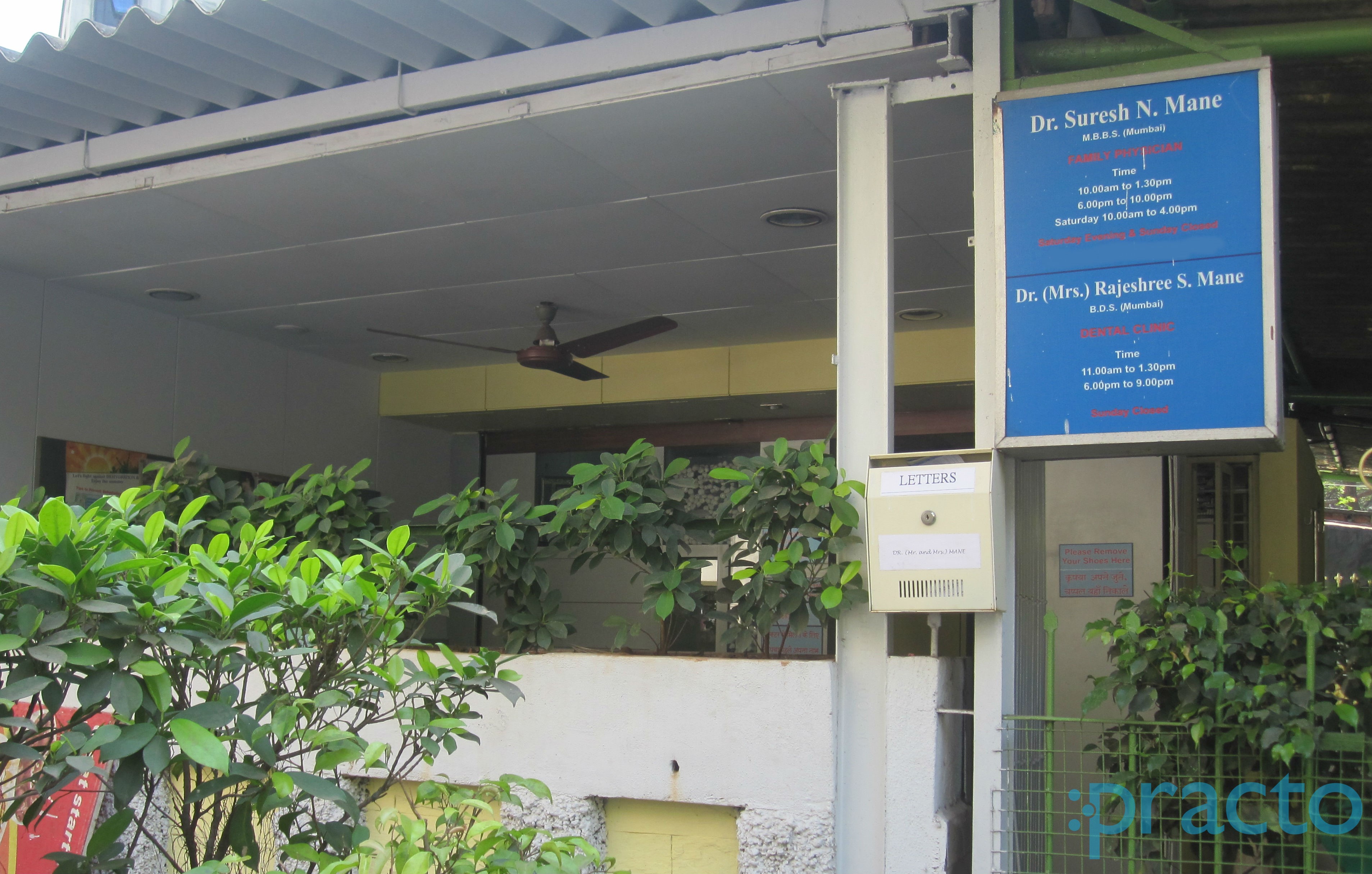 Geeta Clinic Goregaon West Mumbai