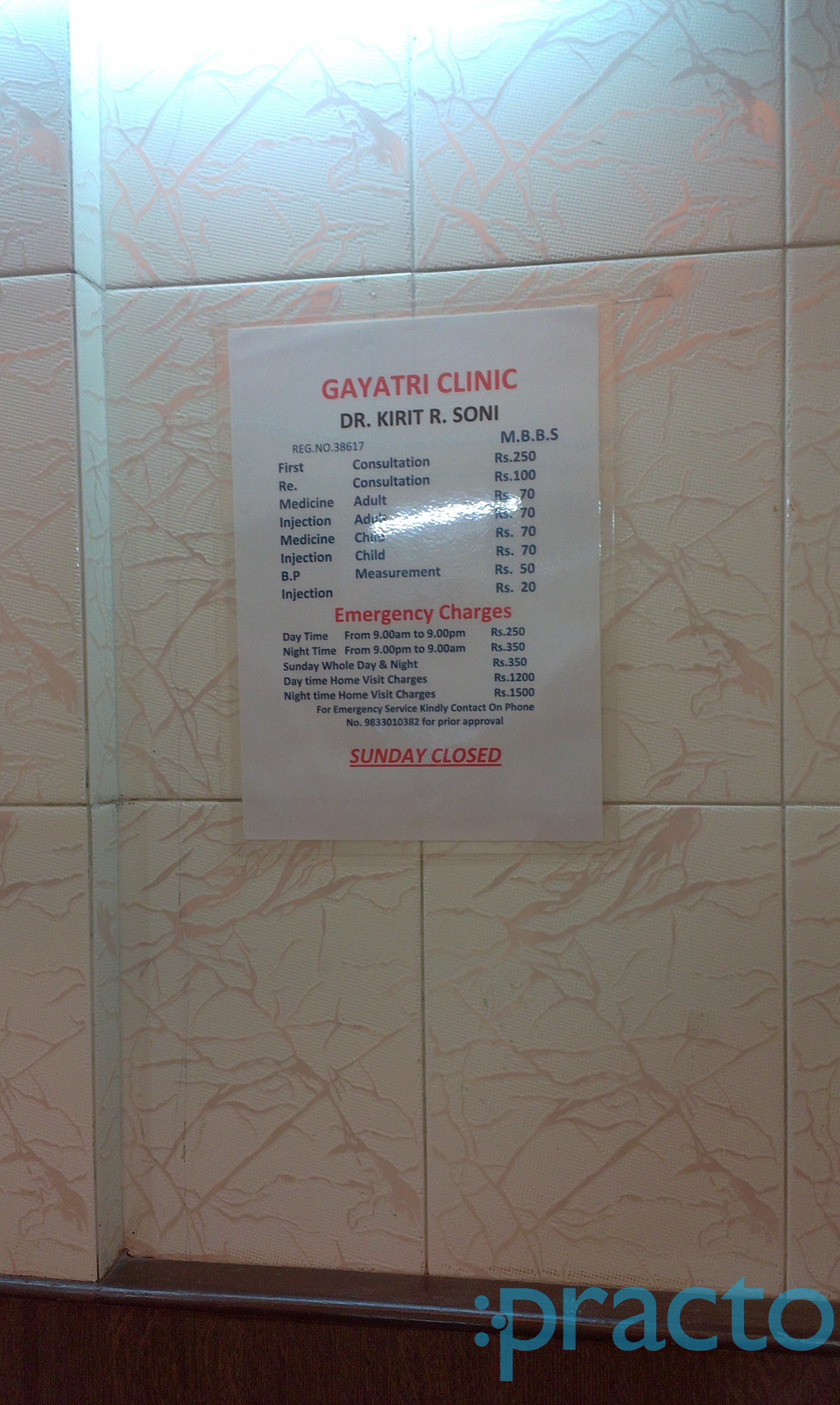 Gayatri Clinic Goregaon West Mumbai