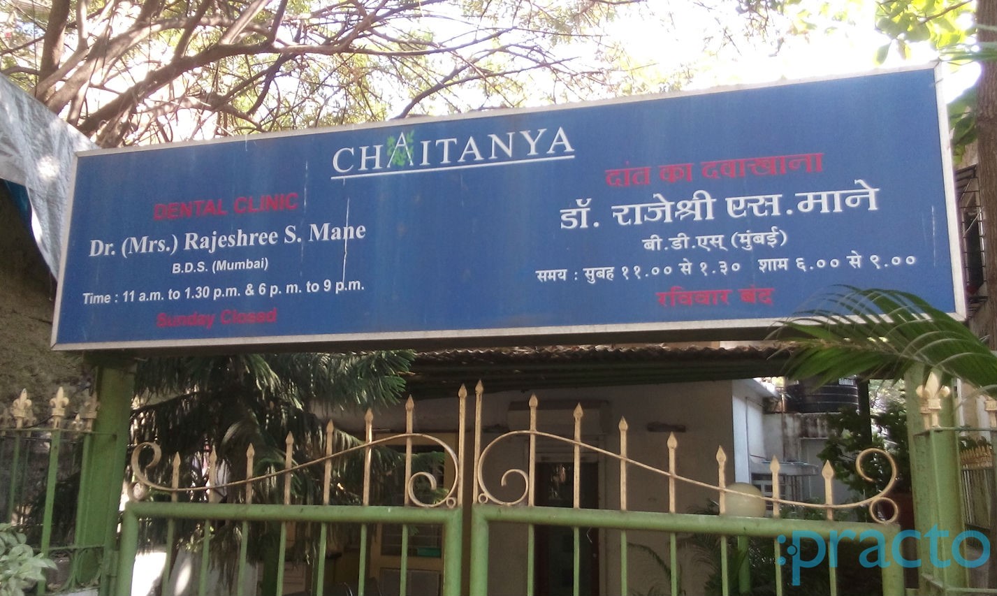 Chaitanya Dental Clinic Jogeshwari West Mumbai