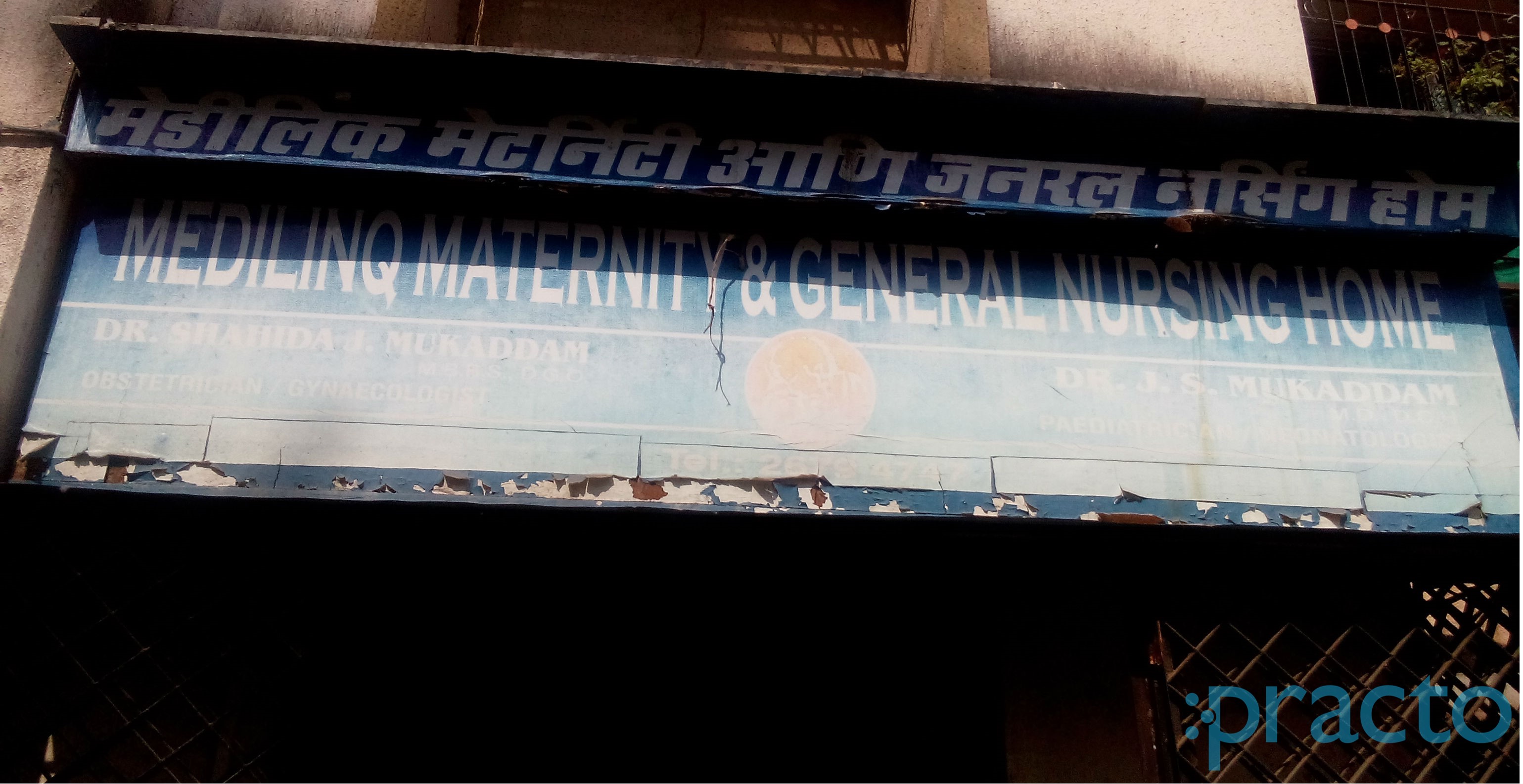 Medi LInk Nursing Home Goregaon West Mumbai