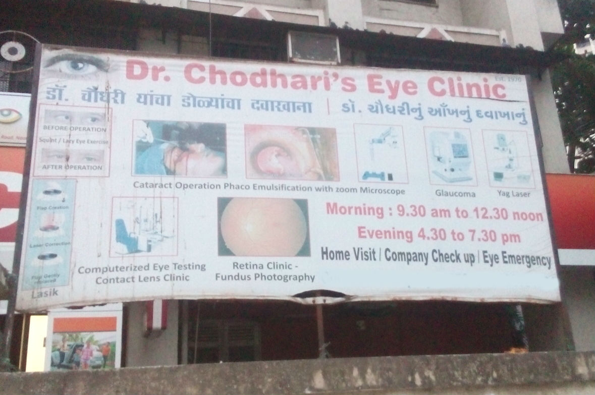 Dr Chodhari Eye Clinic & Nursing Home Goregaon West Mumbai