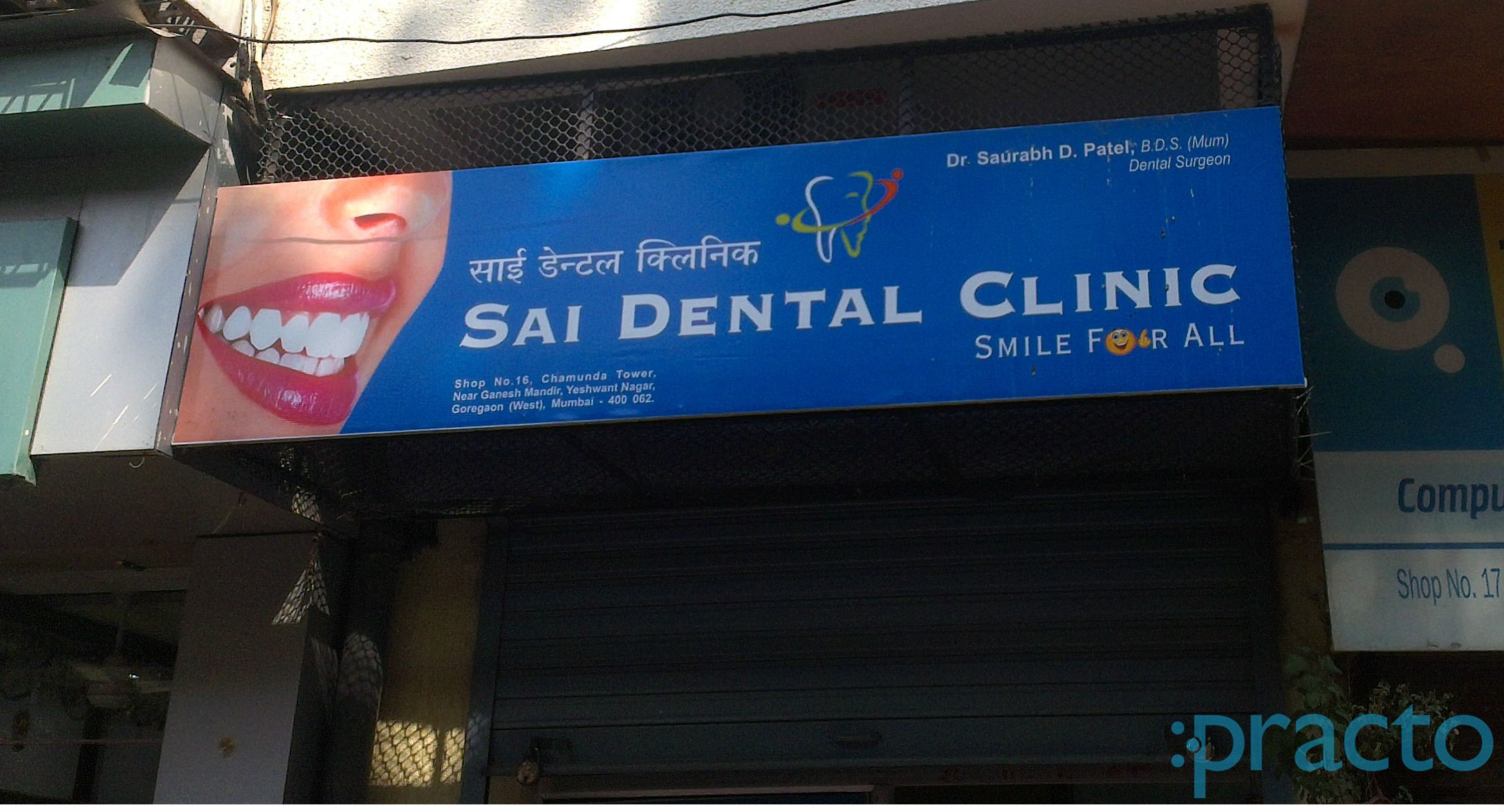 Sai Dental Clinic Goregaon West Mumbai