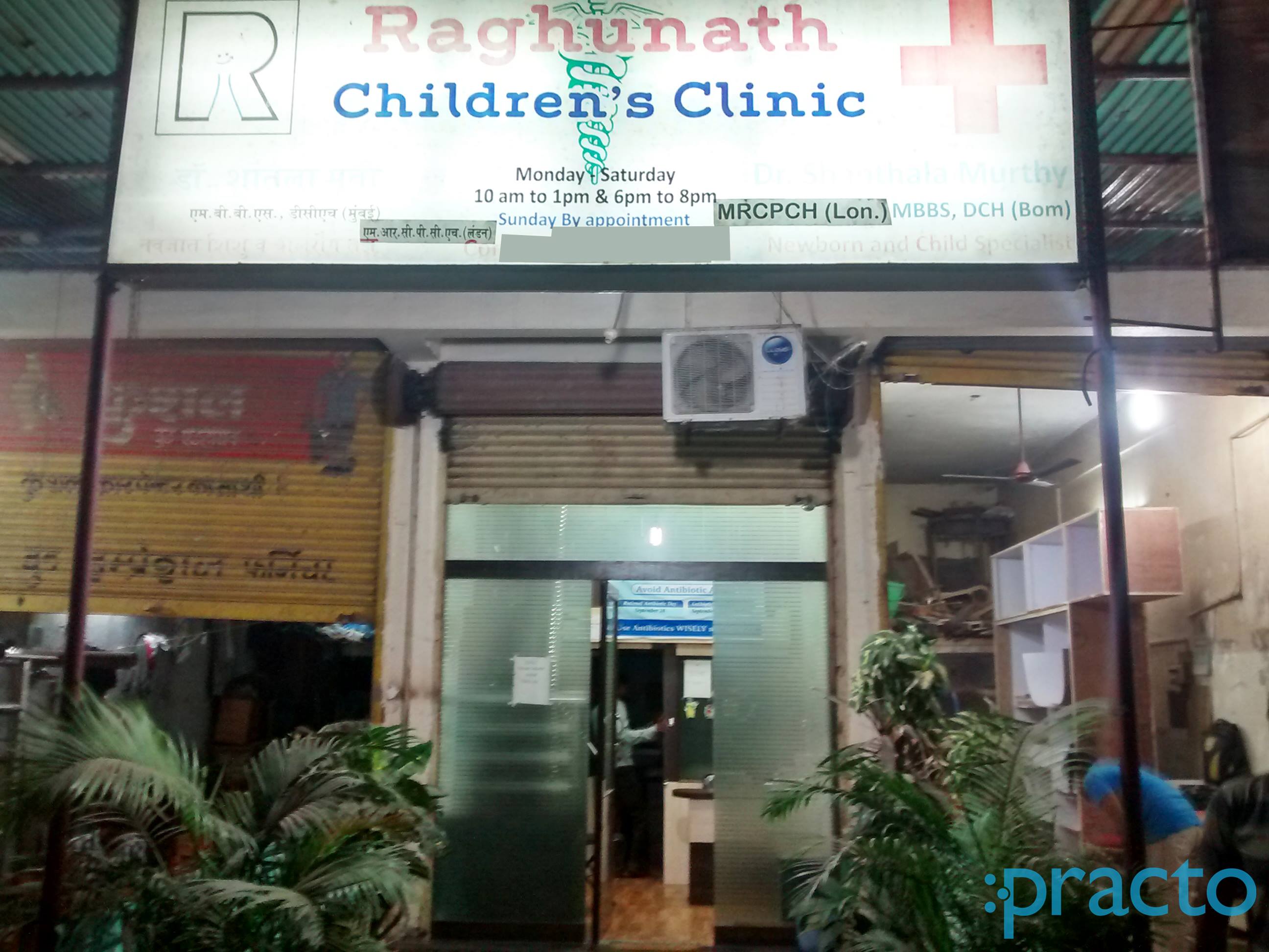 Raghunath Children's Clinic Kharghar Navi Mumbai