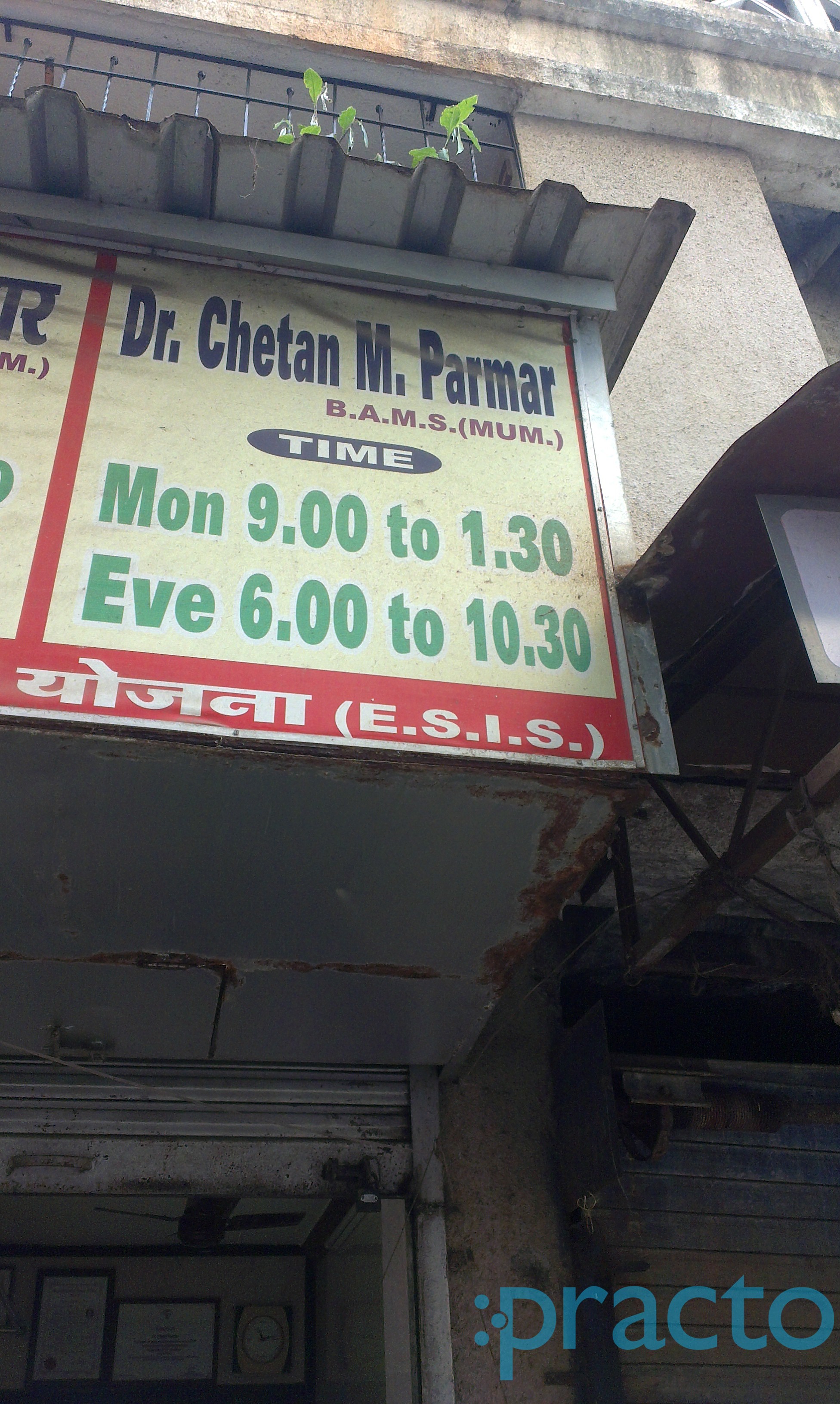 Dr Chetan Parmar's Clinic Goregaon West Mumbai