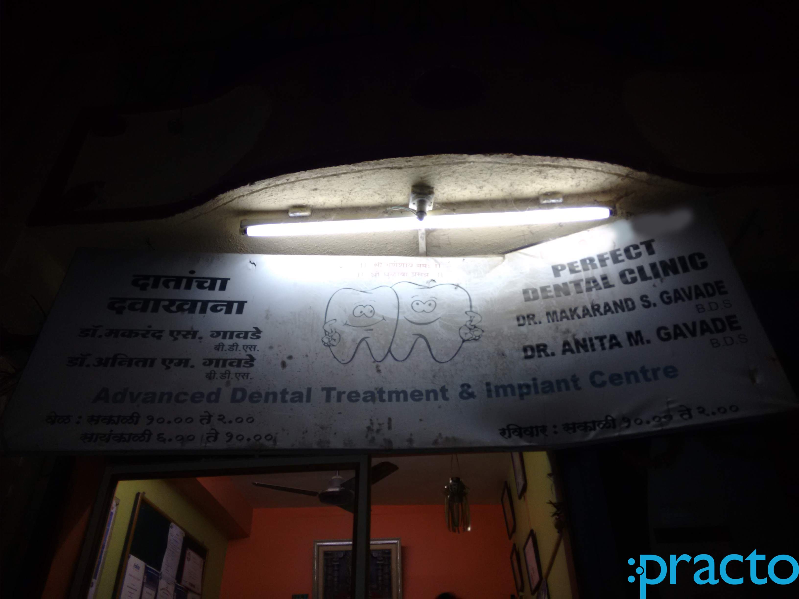 Perfect Dental Clinic Kandivali West Mumbai